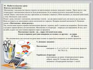 Коляда літературний паспорт