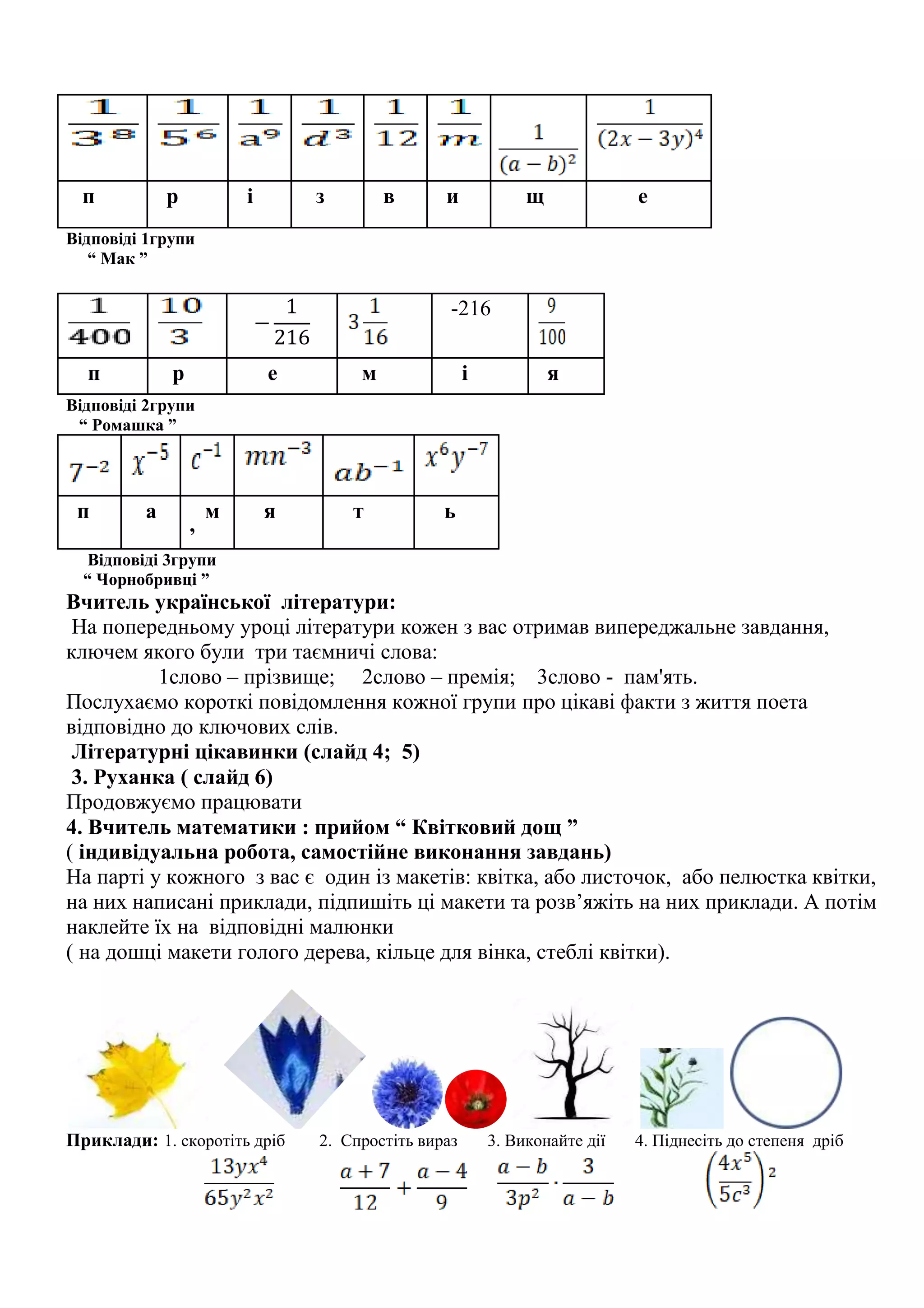 Руханка про миколая для дітей