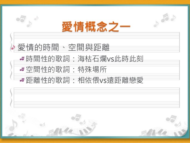 1042 Music Distance