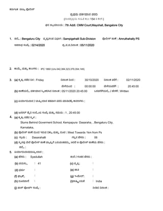 ಪಪಥಮ ವರರಮಮನ ವರದ
ಕರರರಟಕ ರರಜಜ ಪಪಲಲಸ
(ದದಡಪಪಕಪಯ ಸದಹತ ಕಲದ 154 ರ ಕಳಗ )
ಘನ ರರಜಯರಲಯ : 7th Addl. CMM Court,Mayohall, Bangalore City...