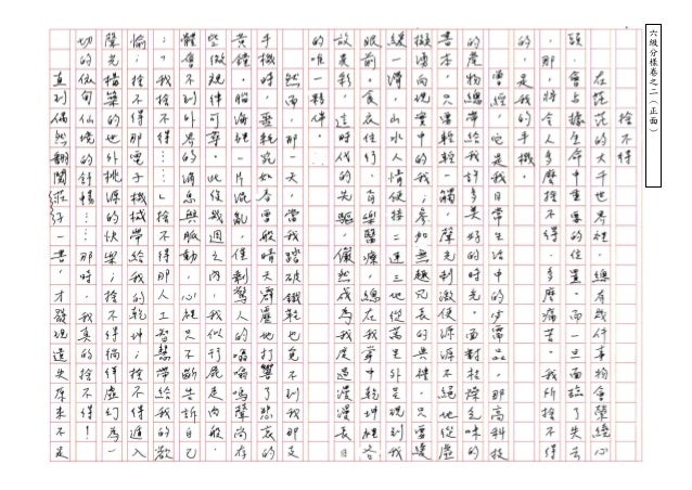 國中會考作文範例