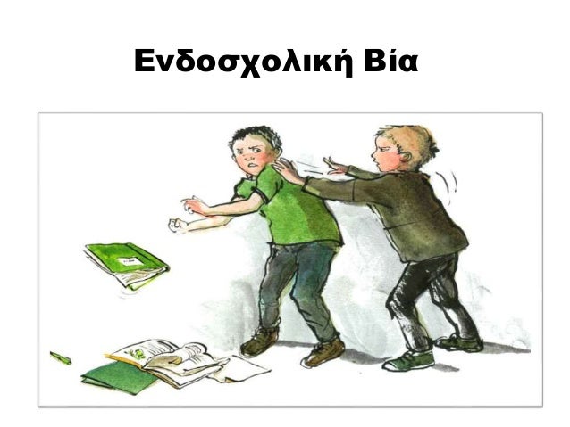 Σχετική εικόνα
