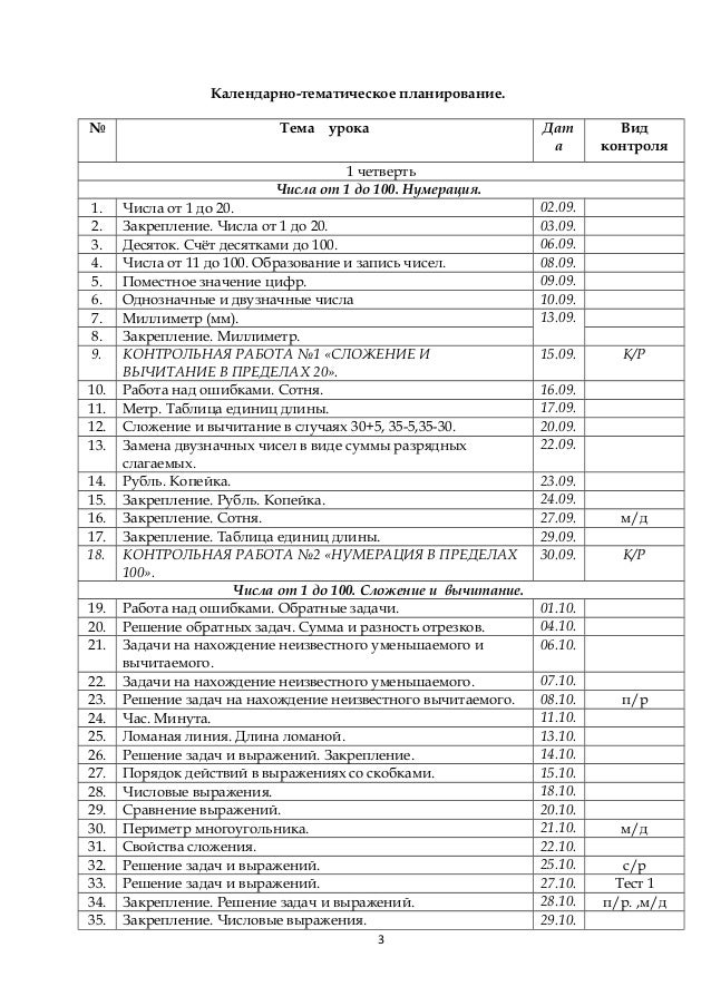 тест 3 класс математика за первое полугодие