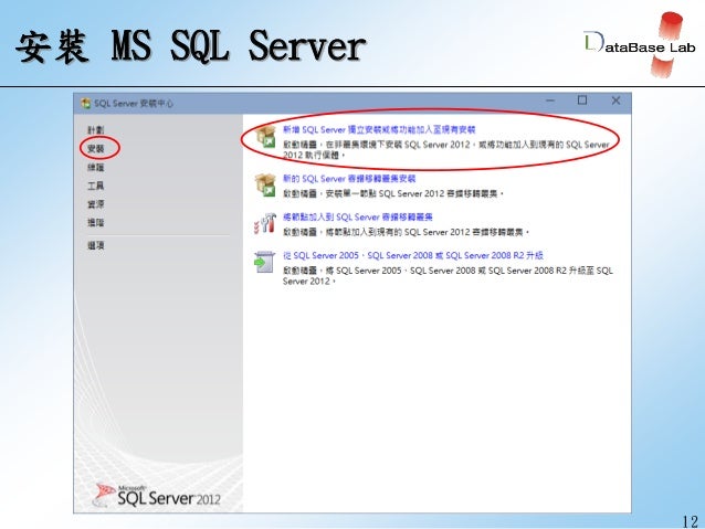 Ms Sql 安裝教學 Aspecialsome