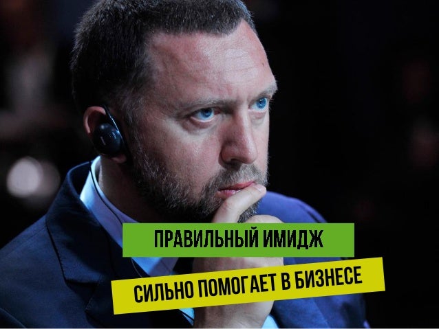 Фонд дерипаски гранты
