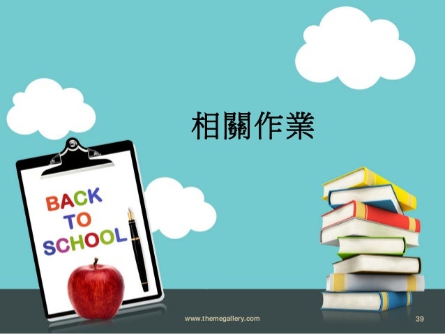 105申請入學說明會(上網)