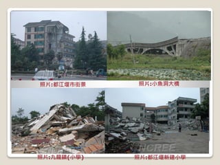 照片:都江堰市街景 照片:小魚洞大橋
照片:九龍鎮(小學) 照片:都江堰新建小學
 