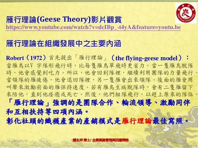 《財會零距離系列-與風險管理專家面對面》 彰化 2015-05-27 《財會零距離系列-與風險管理專家面對面》 彰化 2015-05-27
