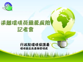 PPT模板下载：www.1ppt.com/moban/ 行业PPT模板：www.1ppt.com/hangye/
节日PPT模板：www.1ppt.com/jieri/ PPT素材下载：www.1ppt.com/sucai/
PPT背景图片：w...