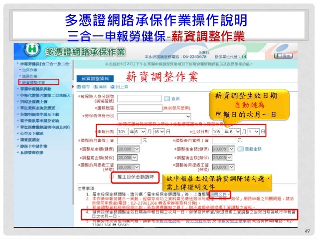 多憑證網路承保系統 Mycork