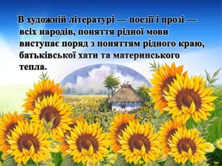 О мова! Душа голосна України!