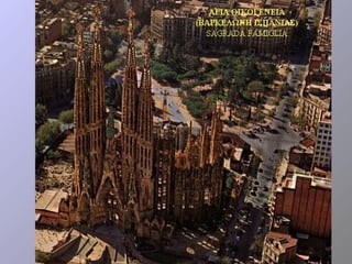 το σχίσμα του 1054