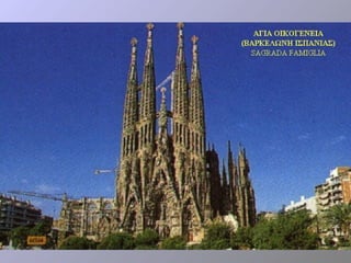 το σχίσμα του 1054