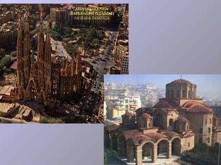 το σχίσμα του 1054