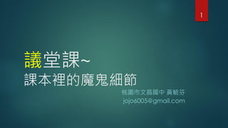 hn~
nеħ
҈@Ĳ Sع
jojo6005@gmail.com
1
 