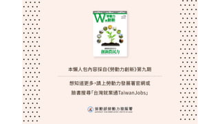 想要了解未來農業怎麼走?先進來看看風靡日韓的六級產業!