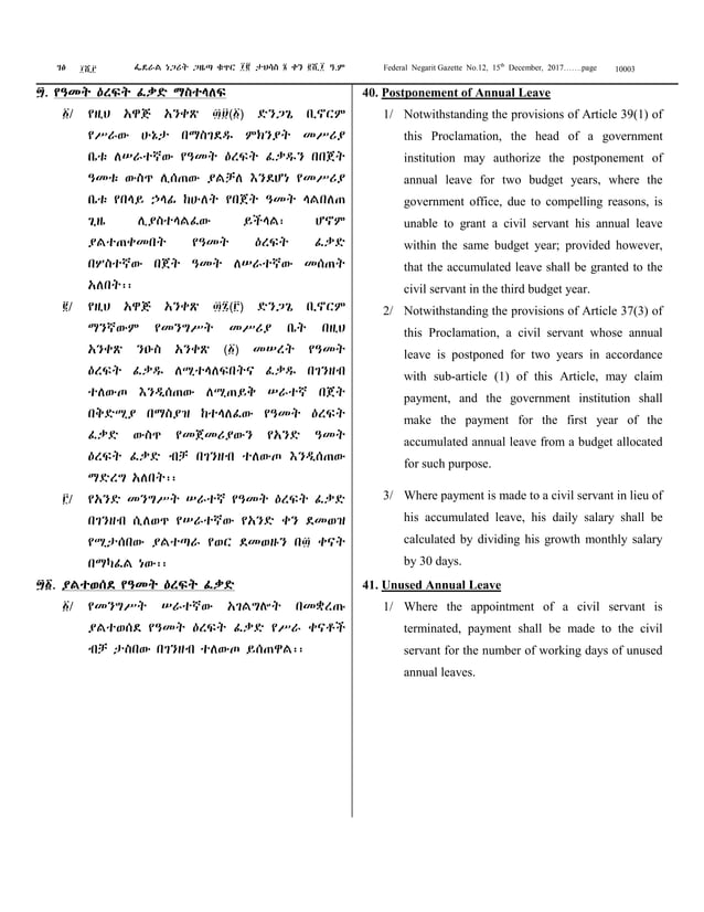 1064-2010-.pdf