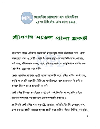 2
evsjv‡`k `w¶b Gwkqvi GKwU b`x gvZ…K K…wl wb©fi A©_wbwZi †`k| †gvU
Rbms¶¨v cÖvq 16 †KvwU| K…wl Drcv`b QvovI Avgiv wbUIq¨vi, †cvlvK,
cvU cb¨, cÖwµqvRvZ grm¨, gvsm, K…wlR `ªe¨vw`, Pv cÖwf„wZLv‡Z ißvwb K‡i
ˆe‡`wkK gy`ªv Avq K‡i _vwK|
†`kR mvgwMÖK Pvwn`vi 70% Avgiv Avg`vwb K‡i wgwU‡q _vwK| KvPuv gvj,
cÖh~w³ I g~jawb hš¿cvwZ, wPwKrmv mvgMÖx †_‡K myiæ K‡i Ggb wK †bB hv
Avm‡j we‡`k †_‡K Avg`vwb bv Kwi|
‡`kxq wkí wb‡R‡`i Pvwn`vi 30% ‡gUv‡ZB wngwkg Lv‡”Q evwK Pvwn`v
†gUv‡Z Avgv‡`i eÜz ivó¸‡jv †_‡K Avg`vwb Kiv nq|
ißvwbg~wL ‡`kxq wkí Øviv hy³ivóª, hy³ivR¨, Rv©gvwb, BZvwj, †b`vij¨vÛm,
d«vÝ Gi gZ ißvwb evRv†i Avgiv ißvwb K‡i _vwK| wgmi, wjweqv, evnivBb,
 