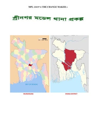 MPL SMTP’11 THE CHANGE MAKER ®




MUNSHIGANJ                       DHAKA DISTRICT
 