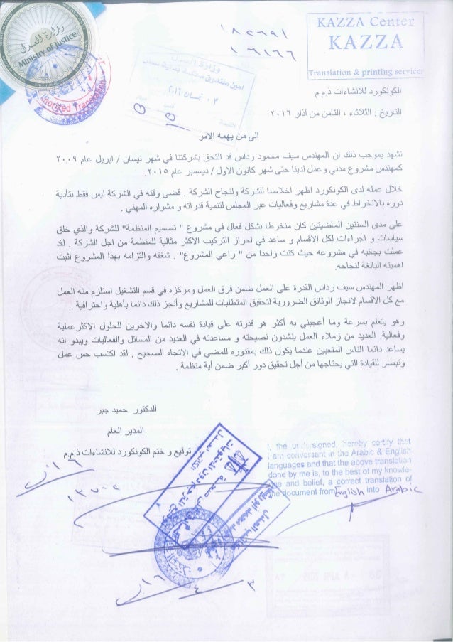 ELC certificate of experience