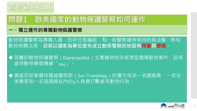 公告背景資料 公告背景資料