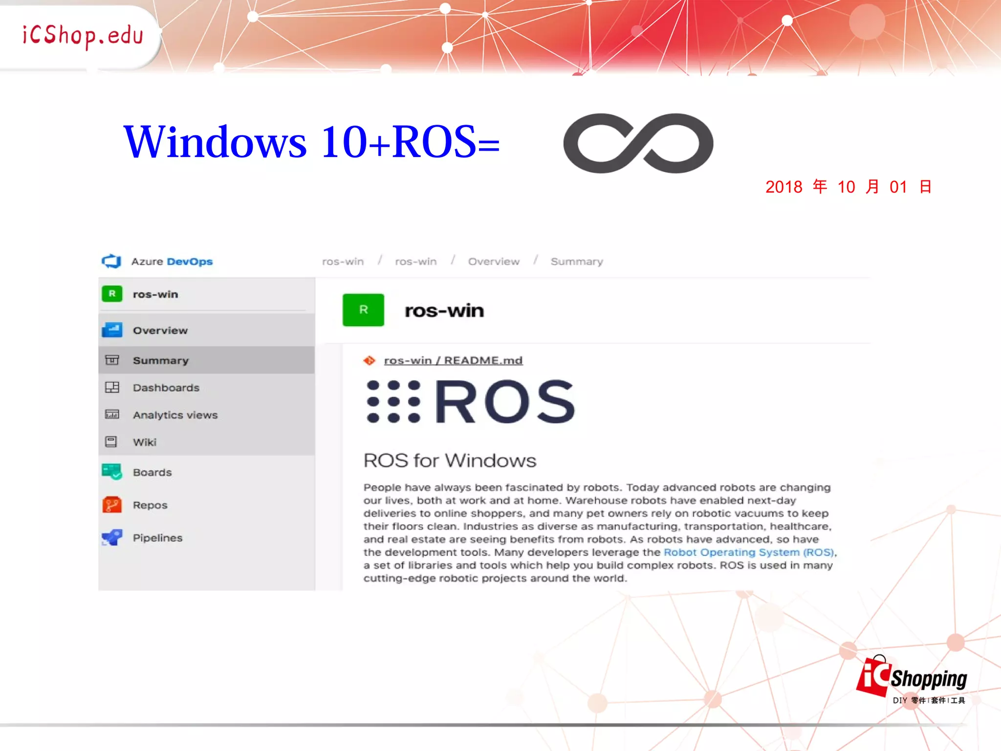 Windows 10+ROS=
2018 年 10 月 01 日
 