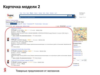 Карточка модели 2




     Товарные предложения от магазинов
 