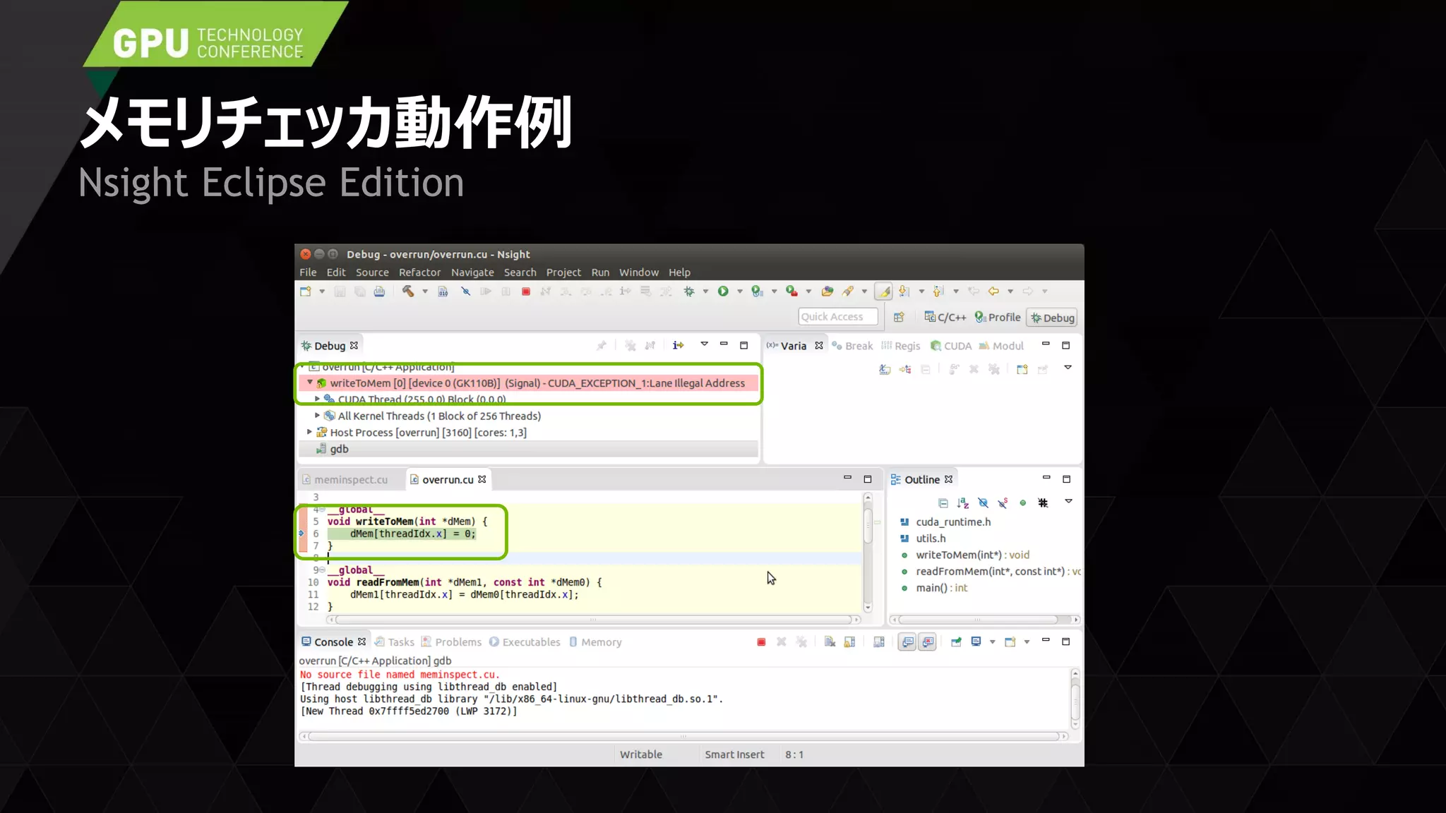 メモリチェッカ動作例
Nsight Eclipse Edition
 