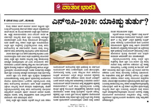 NEP-2020 and Its hasty Implementation in Karnataka