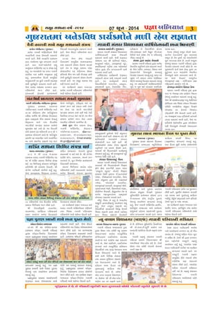 3
⁄Ï©‹Îﬁ ÷ı »ı, …ı ⁄ÌΩﬁÌ ¤Ò·˘◊Ì ◊÷Î ﬁ¿ÂÎﬁﬁı Ωı¥ﬁı ’˘÷ÎﬁÌ ¤Ò·˘ﬁı Á‘ÎﬂÌ ·ı »ı.
Á‹ÒË ÁÎ‘ﬁÎ ‰WÎ˝ -2014 07 …^ﬁ - 2014
Â„@÷ ÁÎ‘ﬁÎ ÏÂÏ⁄ﬂ Á_’¯Î ◊¥
⁄Î›Õ-ÁÎ⁄ﬂ¿Î_ÃÎ (√…ﬂÎ÷)
÷Î-3 ‹ı ◊Ì ÷Î-7 ‹ı-2014
ÿﬂQ›Îﬁ ⁄Î›Õ √Î›hÎÌ Â„@÷’ÌÃ ’ﬂ
10 ‹Ì Â„@÷ ÁÎ‘ﬁÎ ÏÂÏ⁄ﬂ Á_’¯Î
◊¥. ±Î ÏÂÏ⁄ﬂﬁ_ Á_«Î·ﬁ ÂÎ_Ï÷¿<_…
’˛Ï÷ÏﬁÏ‘ lÌ ﬂÎ‹›Â Ï÷‰ÎﬂÌ, lÌ
›˘√ıÂ ’ÎÀÌ·ﬁÌ À˘‚Ì±ı ¿›* Ë÷_.
…ı‹Î_ ÁÎ⁄ﬂ¿Î_ÃÎ Ï…S·ÎﬁÎ ·√¤√
80 ’Ïﬂ…ﬁ˘±ı ’Î_« Ïÿ‰ÁÌ› Â„@÷
ÁÎ‘ﬁÎ ÏÂÏ⁄ﬂ‹Î_ ¤Î√ ·Ì‘˘ Ë÷˘.
lÌ Ï÷‰ÎﬂÌ∞±ı ÷I‰⁄˘‘,
±ÎI‹⁄˘‘, T›„@÷I‰ ’ÏﬂW¿Îﬂﬁı
Áﬂ‚ ÂOÿ˘‹Î_ ±ﬁı¿ µÿÎËﬂHÎ˘
ÁÏË÷ Á‹ΩT›Î. ’˘÷Îﬁ˘ Á‘Îﬂ
ÁÎ‘ﬁÎ◊Ì … ◊¥ Â¿ı »ı. lÌ ›˘√ıÂ
’ÎÀÌ·ı ›˘√, ’˛ÎHÎÎ›Î‹, ±’ﬁı ±_√
±‰›‰˘ Áı, ›√ Ïﬁ‹Î˝HÎ ÁIÁ_¿S’ﬁı
Ï‰V÷Îﬂ◊Ì Á‹ΩT›Î.
±_÷‹Î_ ÏÂÏ⁄ﬂ‹Î_ ±Î‰ı· ÿﬂı¿
’Ïﬂ…ﬁ˘±ı ±ËŸ ⁄÷Î‰‰Î‹Î_ ±Î‰ı·
±ﬁı¿ Ïø›Î±˘ ’˘÷ÎﬁÎ ∞‰ﬁ‹Î_
µ÷Îﬂ‰ÎﬁÎ Á_¿S’˘ ·Ì‘Î.
±Î ¿Î›˝ø‹ﬁı ÁŒ‚ ⁄ﬁÎ‰‰Î ‹ÎÀı
⁄Î›Õ √Î›hÎÌ Â„@÷’ÌÃﬁÎ ’Ïﬂ…ﬁ˘
÷◊Î Ï…S·Î √Î›hÎÌ ’Ïﬂ‰ÎﬂﬁÎ
’Ïﬂ…ﬁ˘±ı ¤Îﬂı …Ëı‹÷ µÃÎ‰Ì Ë÷Ì.
√…ﬂÎ÷ ﬂÎF› V◊Î’ﬁÎ Ïÿ‰Á ’ﬂ ’V÷¿ ‹ı‚˘
±‹ÿÎ‰Îÿ (√…ﬂÎ÷)
√…ﬂÎ÷ ﬂÎF› V◊Î’ﬁÎ Ïÿ‰ÁﬁÎ
µ’·Z›‹Î_ ±‹ÿÎ‰Îÿ Q›ÏﬁÏÁ’·
¿˘’˘˝ﬂıÂﬁ ±ﬁı 5V÷¿ ’˛¿ÎÂ¿
Á_CÎﬁÎ Á_›@÷ µ5ø‹ı √…ﬂÎ÷
›Ïﬁ‰ÏÁ˝ÀÌ ¿L‰ıLÂﬁ ËÎ˜·‹Î_ ÷Î-1
‹ı-2014ﬁÎ ﬂ˘… ﬂÎWÀˇÌ› ’V÷¿
‹ı‚Îﬁ_ ±Î›˘…ﬁ ﬂÎ¬‰Î‹Î_ ±ÎT›_
Ë÷_. …ı‹Î_ √Î›hÎÌ Â„@÷’ÌÃ ﬂÎHÎÌ’,
øÎ_Ï÷¿<_… ±‹ÿÎ‰Îÿ ±ﬁı ¿·˘·ﬁÎ
ﬂÎ…¤Î¥ ’Àı·ﬁÎ ÁË›˘√◊Ì ’V÷¿
VÀÎı· ·√Î‰‰Î‹Î_ ±ÎT›˘ Ë÷˘. Á‹√˛
ÁÎÏËI› ±Õ‘Ì g¿‹÷ ’ﬂ
(⁄˛õ¤˘…) ﬂÎ¬‰Î‹Î_ ±ÎT›_ Ë÷_.
ÁÎ÷ Ïÿ‰Á Á‘Ì ±ﬁı¿ Á_V◊Î±˘±ı
√Î›hÎÌ ’Ïﬂ‰ÎﬂﬁÎ VÀÎ˜· ’ﬂ ‹·Î¿Î÷
·Ì‘Ì Ë÷Ì. ‹V·Ì‹ Á_V◊ÎﬁÎ ±√˛HÎÌ
’HÎ ±ÎT›Î ±ﬁı √vÿı‰ﬁ_ ÁÎÏËI›
¬ﬂÌz_. µÿ˝‹Î_ Áÿ˚‰Î@›˘ ±ﬁı VÀÌ¿ﬂ˘
÷ı‹ﬁı ¬Ò⁄ … ’Á_ÿ ±ÎT›Î.
±Î ¿Î›˝ø‹ﬁı ÁŒ‚ ⁄ﬁÎ‰‰Î ‹ÎÀı
ﬂÎHÎÌ’ ÂÎ¬Î, øÎ_Ï÷¿<_… ÷◊Î ¿·˘·
√Î›hÎÌ ’Ïﬂ‰ÎﬂﬁÎ ’Ïﬂ…ﬁ˘±ı ¤Îﬂı
…Ëı‹÷ µÃÎ‰Ì Ë÷Ì.
«ˆhÎÌ ﬁ‰ﬂÎhÎÌ ÁÎ◊ı Á‹ÒË ÁÎ‘ﬁÎﬁ˘ Á_¿S’
¿·˘·-√Î_‘Ìﬁ√ﬂ (√…ﬂÎ÷)
¿·˘· √Î›hÎÌ Â„@÷’ÌÃ‹Î_ «ˆhÎÌ
ﬁ‰ﬂÎÏhÎﬁÌ ¤T› µ…‰HÎÌ ¿ﬂ‰Î‹Î_
±Î‰Ì Ë÷Ì. «ˆhÎÌ ﬁ‰ﬂÎÏhÎ ÿﬂQ›Îﬁ
250 ‹_hÎ·ı¬ﬁ ⁄¿ ·¬‰Î‹Î_ ±Î‰Ì
Ë÷Ì. 300 ¤Î¥-⁄Ëıﬁ˘±ı ·CÎ
±ﬁWÃÎﬁ Â„@÷’ÌÃ ’ﬂ … Á_’¯Î ¿›*
Ë÷_. 50 ⁄Î‚¿˘±ı 12 ‰¬÷ √Î›hÎÌ
«Î·ÌÁÎ ’ÎÃ ¿ﬂÌﬁı ±ﬁWÃÎﬁ ¿›*
Ë÷_. ﬂÎ‹ﬁ‰‹ÌﬁÎ Ïÿ‰Áı ÁÎ‹ÒÏË¿
±ﬁWÃÎﬁﬁÌ 24 ¿<_ÕÌ √Î›hÎÌ ‹ËÎ›iÎ
ÁÎ◊ı ’ÒHÎÎ˝ËÏ÷ ¿ﬂ‰Î‹Î_ ±Î‰Ì Ë÷Ì.
…ı‹Î_ ¿·˘· ÂËıﬂﬁÎ ·√¤√ 700
’Ïﬂ…ﬁ˘±ı ¤Î√ ·Ì‘˘ Ë÷˘.
ﬂÎ‹ﬁ‰‹Ì Ë˘‰Î◊Ì ﬂÎ‹…L‹ﬁÌ
µ…‰HÎÌ ¤Î‰ﬁÎ’Ò‰˝¿ ¿ﬂ‰Î‹Î_ ±Î‰Ì
Ë÷Ì. …ı‹Î_ ÁıÓ¿Õ˘ ’Ïﬂ…ﬁ˘±ı ¤Î√
·Ì‘˘ Ë÷˘.
÷Î-24 ‹ıﬁÎ ﬂ˘… ’_«‰ÀÌ
Ï‰V÷Îﬂ‹Î_ ÁÎ‹ÒÏË¿ ÁI›ﬁÎﬂÎ›HÎ
¿◊Î ¿ﬂ‰Îﬁ˘ Á_¿S’ ·ı‰Î‹Î_ ±ÎT›˘
Ë÷˘ ÷ı‹ … Á‹ÒË ÁÎ‘ﬁÎ ÿﬂı¿
Á˘ÁÎ›ÀÌ‹Î_ ÿﬂ ‹ÏËﬁÎﬁÎ »ıS·Î
ﬂÏ‰‰Îﬂı ‹Îˆﬁ …’ ¿ﬂÌ ÿÌ’›iÎ ÁÎ◊ı
÷ıﬁÌ ’ÒHÎÎ˝ËÏ÷ ¿ﬂ‰Îﬁ˘ Á_¿S’ ·ı‰Î‹Î_
±ÎT›˘ Ë÷˘. ±Î Á‹ÒË ÁÎ‘ﬁÎ Âw
¿ﬂÌ ÿı‰Î‹Î_ ±Î‰Ì »ı.
±Î ¿Î›˝ø‹ﬁı ÁŒ‚ ⁄ﬁÎ‰‰Î
¿·˘· √Î›hÎÌ ’Ïﬂ‰ÎﬂﬁÎ ’Ïﬂ…ﬁ˘±ı
¤Îﬂı …Ëı‹÷ µÃÎ‰Ì Ë÷Ì.
±_÷—µΩ˝ Ω√ﬂHÎ ÁÎ‘ﬁÎ ÁhÎﬁ˘ Â¤Îﬂ_¤
√Î›hÎÌ Â„@÷’ÌÃ-√Î_‘Ìﬁ√ﬂ-√…ﬂÎ÷
√…ﬂÎ÷ ﬂÎF›ﬁÎ ’ÎÀﬁ√ﬂ
√Î_‘Ìﬁ√ﬂ‹Î_ √Î›hÎÌ Â„@÷’ÌÃ ¬Î÷ı
÷Î-30 ±ıÏ’˛·ﬁÎ ﬂ˘… ÂÎ_Ï÷¿<_…ﬁÎ
‰ÏﬂWÃ ‹ﬁÌÏWÎ lÌ ‰Ìﬂırﬂ µ’ÎK›Î›
∞ﬁÎ ‰ﬂÿ˚ËV÷ı ‹Îˆﬁ ÁÎ‘ﬁÎ ¿ıLƒﬁ_
µÿ˚CÎÎÀﬁ ±ﬁı ’Î_« Ïÿ‰ÁÌ›
±_÷—∂Ω˝ Ω√ﬂHÎ ÁÎ‘ﬁÎ ÁhÎ˘ﬁ˘
Â¤Îﬂ_¤ ◊¥ √›˘ »ı. ±Î Ïﬁ‰ÎÁÌ
ÁhÎ˘ ËÎ·‹Î_ ÿﬂ ‹ÏËﬁÎﬁÌ ÷Î-1 ◊Ì 5
ÿﬂQ›Îﬁ ›˘…‰Î‹Î_ ±Î‰ı »ı. ÂÎ_Ï÷¿<_…
’˛HÎÎÏ· ’ﬂ ±Î‘ÎÏﬂ÷ ±ﬁı ±Î›˘Ï…÷
±Î ÁhÎ˘ V◊ÎÏﬁ¿ ¿ZÎÎ±ı Âw ◊÷Î_
…ı±˘ ÂÎ_Ï÷¿<_…, ËÏﬂ¶Îﬂ …¥ ±Î
ÁhÎ‹Î_ ¤Î√ ·¥ Â¿÷Î ﬁ◊Ì ÷ı±˘
±Î ¿ıLƒ ’ﬂ ±Î‰Ì ±_÷—∂Ω˝
Ω√ﬂHÎ ÁÎ‘ﬁÎ ÁhÎ˘ ¿ﬂÌ Â¿ı ÷ı‰Ì
‰ˆ¿ÏS’¿ Á√‰Õ ◊¥ √¥ »ı. ±Î ‹Îˆﬁ
ÁÎ‘ﬁÎ ÁhÎ˘‹Î_ ¤Î√ ·ı‰Î ÷‹Î‹
±ÎI‹Ì› ’Ïﬂ…ﬁ˘ ±Î‹_ÏhÎ÷ »ı.
Á_’¿Û ÁÒhÎ— ‹Îˆﬁ ÁÎ‘ﬁÎ ¿ıLƒ,
√Î›hÎÌ Â„@÷’ÌÃ, Áı¿Àﬂ-1
√Î_‘Ìﬁ√ﬂ-382001, Œ˘ﬁ-079-
23229241, ‹˘-09427359364,
09428405891, Email-shaktip-
ith.gnr@gmail.com
⁄Î›Õ Â„@÷ ÁÎ‘ﬁÎ ÏÂÏ⁄ﬂﬁ_ Á_«Î·ﬁ ¿ﬂÌ ﬂËı· ÂÎ_Ï÷¿<_… ’˛Ï÷ÏﬁÏ‘±˘
√Î›hÎÌ Á_V¿Îﬂ Ï‰zÎ·›ﬁÎ ‰ÎÏWÎ˝¿˘IÁ‰ﬁÌ ¤T› µ…‰HÎÌ
«·Î·Î-±‹ﬂı·Ì (√…ﬂÎ÷)
«·Î·Î √Î›hÎÌ Á_V¿Îﬂ Ï‰zÎ·›ﬁÎ
‰ÎÏWÎ˝¿˘IÁ‰ﬁÌ ¤T› µ…‰HÎÌ
¿ﬂ‰Î‹Î_ ±Î‰Ì Ë÷Ì. …ıﬁÌ Âw±Î÷
Á_V◊ÎﬁÎ ‰ÕÎ lÌ ﬂ÷Ì¤Î¥ ‹Ëı÷Î,
¿Î‚¤Î¥ ‹Ëı÷Î, ·Î·∞¤Î¥ ¬Ò_À,
ﬂ‹HÎÌ¿¤Î¥ √œÌ›Î ÷◊Î ‹ËıÂ¤Î¥
‹Ëı÷Î ¶ÎﬂÎ ÿÌ’ ’˛√ÀÎ‰‰ÎﬁÌ ÁÎ◊ı
¿ﬂ‰Î‹Î_ ±Î‰Ì Ë÷Ì.
‰ÎÏWÎ˝¿˘IÁ‰ ¿Î›˝ø‹ﬁÌ Âw±Î÷
ÁﬂV‰÷Ì ‰_ÿﬁÎ ÁÎ◊ı ¿ﬂ‰Î‹Î_ ±Î‰Ì
Ë÷Ì. ±Î ¿Î›˝ø‹ﬁÌ ±_ÿﬂ
Ï‰zÎ◊a±˘±ı ⁄Î‚√Ì÷, ‰@I≤I‰,
ﬂÎ…V◊ÎﬁÌ L≤I›, ÿıÂ¤„@÷ √Ì÷,
ﬂÎ‘Î¿ÚWHÎﬁÌ ¿ÚÏ÷±˘ …ı‰Ì ﬂ…^±Î÷
¿ﬂ‰Î‹Î_ ±Î‰Ì Ë÷Ì. Á_V◊ÎﬁÎ ‰ÕÎ lÌ
ﬂ÷Ì¤Î¥±ı ⁄Î‚¿˘ﬁı ±’Î÷Î
Á_V¿Îﬂ˘ﬁÌ ‰Î÷ ¿ﬂÌ Ë÷Ì. lÌ
‹ËıÂ¤Î¥±ı Á_V◊Î ÷ı‹… V¿>·ﬁÌ
’˛T≤ÏkÎ±˘ ’ﬂ ’˛¿ÎÂ ŒıÓ@›˘ Ë÷˘.
±Î«Î›˝ lÌ ÏÂ÷·⁄Ëıﬁı ¿Î›˝ø‹ﬁ_
Á_«Î·ﬁ ¿›* Ë÷_. lÌ ·Î·∞¤Î¥ ¬Ò_Àı
±Î¤Îﬂ Ï‰Ï‘ ¿ﬂÌ Ë÷Ì.
Á_V¿Îﬂ Ï‰zÎ·›ﬁ_ √Îˆﬂ‰
«·Î·Î √Î›hÎÌ Á_V¿Îﬂ Ï‰zÎ·›ﬁÎ_
±Î«Î›Î˝ lÌ ÏÂ÷·⁄Ëıﬁﬁı ÏÂZÎHÎ
ZÎıhÎı lıWÃ ¿Î‹√ÌﬂÌ ¿ﬂ‰Î ⁄ÿ·
“Á_V¿ÚÏ÷ ¤ÒWÎHÎ” ±ı‰˘ÕÛ ÏÂZÎHÎ
¿S›ÎHÎ Ï‰‘Ì ÀˇVÀﬁÎ ÕÎ˜.’˛÷Î’¤Î¥
’_ÕuÎ, √Ìﬂ‘ﬂ¤Î¥ ‹Î‚‰Ì›Î, Ï‰zÎ
Á¤Î Á_¿·ﬁÎ ÀˇVÀ lÌ ÕÎèÎÎ¤Î¥
√…ıﬂÎ, ¬˘ÕÎ¤Î¥ ÁÎ‰·Ì›Î,
ÂÎ‹∞¤Î¥ ‘ÎﬁÎHÎÌ, ¤Îﬁ¤Î¥ ΩıWÎÌ,
‰ﬂΩ_√¤Î¥ ‹˘ﬂÌ, Ï«‹ﬁ¤Î¥ ’_ÕuÎ,
·Ì·Ì⁄ıﬁ Ï‹›ÎHÎÌ, ﬂıb¿Î⁄ıﬁ ÷ı‹ …
±ﬁı¿ ‹ËÎﬁ¤Î‰˘ﬁÎ ‰ﬂÿ˚ËV÷ı
±ıﬁÎ›÷ ¿ﬂ‰Î‹Î_ ±ÎT›˘ Ë÷˘.
⁄Ì…_ √Îˆﬂ‰ ±ı Ë÷_ ¿ı ¤Îﬂ÷Ì›
Á_V¿ÚÏ÷ iÎÎﬁ’ﬂÌZÎÎﬁ_ ±Î›˘…ﬁ ◊›_
Ë÷_, …ı‹Î_ ÷Î·¿Î ¿ZÎÎ±ı ﬁ‰
Ï‰zÎ◊a±˘ {‚Ë‚÷Ì ÏÁÏ© ‹ı‚‰Ì
Ï…S·Î ¿ZÎÎ±ı ’˛◊‹ V◊Îﬁı ’Ë˘ÓE›Î
Ë÷Î. Ï…S·Î ¿ZÎÎ±ı ·ı‰Î›ı·Ì
’ﬂÌZÎÎ‹Î_ ⁄ı Ï‰zÎ◊a±˘ ﬂ˘ﬁ¿
±ı‹.Áﬂ‘ÎﬂÎ ±ﬁı ‹ıË· ⁄Ì.‰_ÕﬂÎ
µkÎÌHÎ˝ ◊÷Î_ Á_V◊Î ÷ı‹ … ’Ïﬂ‰Îﬂﬁ_
√Îˆﬂ‰ ‰‘Î›* »ı.
Á_V◊Î ¶ÎﬂÎ ±ﬁı¿ Áı‰Î±˘
«·Î·Î √Î›hÎÌ ’Ïﬂ‰Îﬂ ¶ÎﬂÎ ±ﬁı¿
Áı‰Î¿Ì› ’˛T≤ÏkÎ±˘ ËÎ◊ ‘ﬂ‰Î‹Î_ ±Î‰Ì
»ı. …ı‹Î_ √ﬂÌ⁄, ±Â@÷, Ï‰‘‰Î ±ﬁı
Ï‰¿·Î_√˘ﬁı Ï‰ﬁÎ‹ÒS›ı «M’·ﬁ_
Ï‰÷ﬂHÎ ¿ﬂ‰Î‹Î_ ±ÎT›_ Ë÷_. ﬂV÷Î ’ﬂ
¬S·Î ’√ı «Î·÷Î ÷‹Î‹ …wÏﬂ›Î÷
‹_ÿ˘ﬁı «M’·ﬁ_ Ï‰÷ﬂHÎ ¿ﬂ‰Î‹Î_ ±ÎT›_
Ë÷_. ±Î ÁËÎ›÷Î◊Ì …wÏﬂ›Î÷‹_ÿ˘±ı
¬Ò⁄ … ¬Â ◊¥ ±_÷ﬂﬁÎ ±ÎÂÌ‰Î˝ÿ
±ÎM›Î Ë÷Î.
‹Îﬁ‰ ·˘¿ﬁ_ ±Q≤÷ ±ıÀ·ı »ÎÂ.
V‰√˝ﬁÎ ÿı‰÷Î±˘ﬁı Á¬ ±Î’ﬁÎﬂ
±Q≤÷ »ı ÷ı‹ M≤J‰Ì ’ﬂ ‹Îﬁ‰Ì±˘ﬁı
Á¬ ±Î’ﬁÎﬂ »ÎÂ »ı. ±Î‰Ì ±‹ÒS›
»ÎÂﬁ_ «·Î·Î √Î›hÎÌ ’Ïﬂ‰Îﬂ ¶ÎﬂÎ
Ï‰÷ﬂHÎ ¿ﬂ‰Î‹Î_ ±Î‰Ì ﬂËı· »ı. ±Î
’ÒH›ÂÎ‚Ì ¿Î›˝ »ÎÂ ¿ıLƒ ¶ÎﬂÎ 50
¿<À<_⁄ﬁÎ 280 ‹ÎHÎÁ˘ﬁı Ïﬁ›Ï‹÷
Ï‰ﬁÎ‹ÒS›ı »ÎÂ ±Î’‰Î‹Î_ ±Î‰ı »ı.
±Î »ÎÂ ¿ıLƒ‹Î_ ·Î¤⁄ıﬁ
‹˘ﬁ∞¤Î¥ ÷¯ÎÎ - ⁄Ï‹*√ËÎ‹ ÷¯ÎÎ
’Ïﬂ‰Îﬂﬁ˘ ÁË›˘√ ‹‚ı »ı.
ﬁıhÎ›iÎ-Á‰˝ﬂ˘√ ÏﬁÿÎﬁ ¿ıQ’
«·Î·Î √Î›hÎÌ ’Ïﬂ‰Îﬂ ÀˇVÀ ¶ÎﬂÎ
155 ‹Î ﬁıhÎ›iÎ ÷◊Î Á‰˝ﬂ˘√ ÏﬁÿÎﬁ
¿ıQ’ﬁ_ ±Î›˘…ﬁ ¿ﬂ‰Î‹Î_ ±ÎT›_ Ë÷_.
…ı‹Î_ lÌ ﬂHÎ»˘ÕÿÎÁ∞ ⁄Î’ «ıﬂÌÀı⁄·
ËÎıÏV’À· ÷◊Î Ï…S·Î ±_‘I‰ Ïﬁ‰ÎﬂHÎ
ÁÏ‹Ï÷ ±‹ﬂı·ÌﬁÎ Á_›@÷ µ’ø‹ı
›˘Ω›ı· ±Î ¿ıQ’‹Î_ ÏﬁWHÎÎ_÷
ÕÎ˜¿Àﬂ˘ﬁÌ ÀÌ‹ı Áı‰Î±˘ ±Î’Ì Ë÷Ì.
±Î ﬁıhÎ›iÎ‹Î_ 157 ÿÿÌ˝±˘ﬁÌ ±Î_¬ﬁÌ
÷’ÎÁ ¿ﬂ‰Î‹Î_ ±Î‰Ì Ë÷Ì, …ı‹Î_ 19
ÿÿÌ˝±˘ﬁı Œı¿˘‹ÂÌﬁ ¶ÎﬂÎ ±Îı’ﬂıÂﬁ
¿ﬂÌ Ï‰ﬁÎ‹ÒS›ı ﬁıhÎ‹HÎÌ ⁄ıÁÎÕ‰Î‹Î_
±ÎT›Î Ë÷Î.
√…ﬂÎ÷‹Î_ ±ﬁı¿Ï‰‘ ¿Î›˝ø‹˘ﬁı ‹‚Ì ﬂËı· ÁŒ‚÷Î
’˛iÎÎ ’ﬂÎHÎ ¿◊ÎﬁÌ ÁÎ◊ı ¤T› ’V÷¿ ‹ı‚˘
±˘œ‰-Ïﬁ¿˘·-±‹ÿÎ‰Îÿ
÷Î-21 ◊Ì 27 ±ıÏ’˛·-2014
ÿﬂQ›Îﬁ ±˘œ‰ √Î›hÎÌ ’Ïﬂ‰Îﬂ
¶ÎﬂÎ ±˘œ‰-Ïﬁ¿˘· Ï‰V÷Îﬂ‹Î_
’Î‰ﬁ ’˛iÎÎ’ﬂÎHÎ ¿◊Îﬁ_ ±Î›˘…ﬁ
ﬂÎ¬‰Î‹Î_ ±ÎT›_ Ë÷_. ±Î ’˛iÎÎ
’ﬂÎHÎ ¿◊ÎﬁÌ ÁÎ◊ı Ï‰ﬂÎÀ ’V÷¿
‹ı‚Îﬁ_ ’HÎ ±Î›˘…ﬁ ﬂÎ¬‰Î‹Î_
±ÎT›_ Ë÷_.
’˛iÎÎ’ﬂÎHÎ ¿◊ÎﬁÎ ±Î›˘…ﬁﬁÌ
Âw±Î÷ ¤T› Â˘¤Î›ÎhÎÎ ÁÎ◊ı
¿ﬂ‰Î‹Î_ ±Î‰Ì Ë÷Ì. …ı‹Î_ ÁıÓ¿Õ˘
’Ïﬂ…ﬁ˘±ı ±Î Ï‰ﬂÎÀ Â˘¤Î›ÎhÎÎ‹Î_
¤Î√ ·Ì‘˘ Ë÷˘. ±Î ¿‚Â›ÎhÎÎ
±˘œ‰ Ï‰V÷Îﬂ‹Î_ ¿Îœ‰Î‹Î_ ±Î‰Ì
Ë÷Ì. Õ¤˘¥ﬁÎ lÌ‹÷Ì ﬂÏU‹¿Î⁄ıﬁ
’Àı·ı ±Î ¿◊Îﬁ_ ﬂÁ’Îﬁ ¿ﬂÎT›_
Ë÷_. ’˛iÎÎ’ﬂÎHÎ ¿◊Î‹Î_ ±˘œ‰-
Ïﬁ¿˘· Ï‰V÷ÎﬂﬁÎ 2000 ·˘¿˘±ı
¤Î√ ·Ì‘˘ Ë÷˘. ±Î ¿Î›˝ø‹ ÁŒ‚
⁄ﬁÎ‰‰Î ±˘œ‰-Ïﬁ¿˘· √Î›hÎÌ
’Ïﬂ‰Îﬂı ¤Îﬂı …Ëı‹÷ µÃÎ‰Ì Ë÷Ì.
±˘œ‰—-¿◊Îﬁ_ l‰HÎ ¿ﬂÌ ﬂËı· ’Ïﬂ…ﬁ˘ ÷◊Î Â˘¤Î›hÎÎ‹Î_ ¤Î√ ·¥ ﬂËı· ⁄Ëıﬁ˘
L› ‰S·¤ Ï‰zÎﬁ√ﬂ (±ÎHÎ_ÿ) √Î›hÎÌ ’Ïﬂ‰ÎﬂﬁÌ ÁÏø›÷Î
‰S·¤ Ï‰zÎﬁ√ﬂ-±ÎHÎ_ÿ-√…ﬂÎ÷
√Î›hÎÌ ’Ïﬂ‰Îﬂ …ﬁ¿S›ÎHÎ ÀˇVÀ
¶ÎﬂÎ »ıS·Î ’Î_« ‰WÎ˝◊Ì L› ‰S·¤
Ï‰zÎﬁ√ﬂ‹Î_ ±Î‰ı· ±Î›‰ı˝Ïÿ¿
Ë˘ÏV’À·‹Î_ ÿﬂÿÌ±˘ﬁÎ V‰ÎVJ›
±Îﬂ˘B› ‹ÎÀı ÿﬂﬂ˘… ›iÎ ¿ﬂ‰Î‹Î_
±Î‰ı »ı, …ı‹Î_ ÿﬂÿÌ±˘, ÿﬂÿÌ±˘ﬁÎ
Á√Î±˘ ±ﬁı ±Î›‰ı˝Ïÿ¿ ¿Î˜·ı…ﬁÎ
Ï‰zÎ◊a±˘ ÷◊Î VÀÎŒ ‹ıQ⁄ﬂﬁÎ …L‹
Ïÿ‰Á µ…‰‰Î‹Î_ ±Î‰ı »ı.
ÁÎ◊ı ÁÎ◊ı Ï‰Ï¤¯Î Á_V¿Îﬂ
÷◊Î T›Áﬁ ‹„@÷ﬁÎ Á_¿S’˘
5HÎ ·ı‰ÕÎ‰‰Î‹Î_ ±Î‰ı »ı.
ÿﬂı¿ﬁÎ …L‹ Ïÿ‰Á ’ﬂ
’ÒF›‰ﬂﬁ_ ÁÎÏËI› ¤ıÀ
±Î’‰Î‹Î_ ±Î‰ı »ı. ‰WÎ˝‹Î_
±ı¿ ‰¬÷ «Îw÷ﬂ Ï‰zÎ‹_Õ‚
ﬁÎ «ıﬂ‹ıﬁ lÌ ÁÌ.±ı·.’Àı·
ÁÎËı⁄ ’HÎ ±Î ›iÎﬁ˘ ·Î¤
·ı »ı. ¿Î˜·ı…ﬁÎ ÁÏ’˛LÀıÕı_À Ï’˛LÁÌ’Î·
lÌ ±ı.±Îﬂ.‰Ì.‹ÒÏ÷˝ ÁÎËı⁄ ’HÎ
‘L‰_÷Ïﬂ …›_Ï÷ﬁÎ Ïÿ‰Áı ›iÎﬁ˘ ·Î¤
·ı »ı.
√Î›hÎÌ ›iÎﬁ_ Á_«Î·ﬁ √Î›hÎÌ
’Ïﬂ‰Îﬂ ‰S·¤ Ï‰zÎﬁ√ﬂﬁÎ lÌ
…›_÷Ì¤Î¥ ±ıÁ.’Àı· ¿ﬂı »ı. ÷ı±˘
»ıS·Î ’Î_« ‰WÎ˝◊Ì ’˘÷ÎﬁÌ Áı‰Î±˘
±Î’Ì ﬂèÎÎ »ı.
’HÎÁ˘ﬂÎ ‹ÏË·Î ‹_Õ‚ﬁÌ ÁÏø›÷Î
¿E» ¿Õ‰Î ’ÎÀÌÿÎﬂﬁÌ ¤Î·ı…
’ÎÁı ’HÎÁ˘ﬂÎ‹Î_ ·√¤√ 36 Á˘ ‹Ì·
±Î‰ı· »ı. ÷ı±˘ﬁ_ ‹ÏË·Î ‹_Õ‚ ¬Ò⁄
… ÁÏø› »ı. ÷ı±˘ lÌ ¶ÎﬂÎ ·√¤√
300 ⁄Ëıﬁ˘±ı ’_«¿<_ÕÌ ›iÎﬁ_
±Î›˘…ﬁ ¿›* Ë÷_. ’HÎÁ˘ﬂÎ ¿E»
¿Õ‰Î ’ÎÀÌÿÎﬂﬁÌ ‰ÎÕÌ‹Î_ ±Î ¿Î›˝ø‹
ﬂÎ¬‰Î‹Î_ ±ÎT›˘ Ë÷˘. ±Î
’_«¿<_ÕÌ √Î›hÎÌ ›iÎ‹Î_
ÁÎ‹ÒÏË¿ ﬂÌ÷ı ⁄‘Î±ı ﬂ˘…
⁄Ï·‰ˆr ›iÎ ¿ﬂ‰Îﬁ˘
Á_¿S’ ·Ì‘˘ Ë÷˘. ’HÎÁ˘ﬂÎ
‹ÏË·Î ‹_Õ‚ﬁÌ ÁÏø›÷Î
‰‘Ì √¥ »ı. ›iÎﬁ_ Á_«Î·ﬁ
Ï‰zÎﬁ√ﬂ √Î›hÎÌ
’Ïﬂ‰ÎﬂﬁÎ …›_Ï÷¤Î¥ ’Àı·ı
¿ﬂÎT›_ Ë÷_.
 