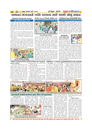 5 Á‹ÒË ÁÎ‘ﬁÎ ‰WÎ˝ -2014 07 …^ﬁ - 2014
…ı‰Ì ﬂÌ÷ı ±ı¿ ‹ÌHÎ⁄kÎÌ ±Ï√# ‰√ﬂ Á‚√Ì Â¿÷Ì ﬁ◊Ì, ÷ı‰Ì ﬂÌ÷ı ‹ﬁW› ’HÎ ±K›ÎI‹ ‰√ﬂ ∞‰Ì Â¿÷˘ ﬁ◊Ì. -√Îˆ÷‹ ⁄©
ÁÎ‘ﬁÎ-Á_√Ãﬁﬁı √Ï÷ ±Î’‰Î ‹ÎÀı «Î·Ì ﬂËı·_ ‹_◊ﬁ
’Ïç‹Ì ﬁı’Î‚ﬁÎ ‹ËıLƒﬁ√ﬂ, ‘ﬁ√œÌ, ÀÌ¿Î’ﬂ, ‰Ïÿ˝›Î,
ﬁı’Î·√_…, ⁄Î_¿ı, Ï»L«, Á¬ı˝÷, ¿˘Ë·’ﬂ, ÿÎ_√, ‘˘ﬂÎËÌ,
¿Ï’·‰V÷, ⁄À‰·, ¤ˆﬂË‰Î, ﬂÎ_{Î ±ﬁı ﬁÎˆ÷ﬁ‰Î_‹Î_ ±ı¿-±ı¿
Ïÿ‰ÁÌ› √˘WÃÌ±˘ ›˘Ω¥. µkÎﬂ {˘ﬁ Á‹L‰›¿ lÌ ‰ÌﬂıLƒ
Ï÷‰ÎﬂÌ ±ﬁı ±ı‹ﬁÎ ÁË›˘√Ì lÌ ›˘√ıÂ Â‹Î˝±ı ÷ıﬁı Á_⁄˘Ï‘÷
¿ﬂ÷Î_ Á‹ÒË ÁÎ‘ﬁÎ ±Ï¤›Îﬁﬁı √Ï÷ ±Î’‰Îﬁ˘ Ï‰ÂıWÎ ±Î√˛Ë
¿›˘˝. ’˛I›ı¿ ⁄ıÃ¿ﬁ_ ’˛◊‹ ÁhÎ Á‹ÒË ÁÎ‘ﬁÎﬁÌ ÁÎ◊ı ±Îﬂ_¤
◊÷_ Ë÷_.
⁄ıÃ¿˘ Á_√Ãﬁ’˛‘Îﬁ Ë÷Ì, …ı‹Î_ Ï‰Ï¤¯Î ‹_Õ‚˘ﬁı ’ﬁ√˝ÏÃ÷,
ÁÏø› ¿ﬂ‰ÎﬁÎ ÷◊Î ﬁ‰Î ‹_Õ‚˘ﬁÌ ﬂ«ﬁÎﬁÎ Á_¿S’ ·ı‰Î‹Î_
±ÎT›Î. 150 ﬁ‰Î ‹_Õ‚˘ﬁÌ ﬂ«ﬁÎﬁÎ Á_¿S’˘ ·ı‰Î›Î. √˛Î‹
’˛‰˛F›Î ‹ÎÀı 10 √˛Î‹÷Ì◊˝ ÁÎ¥¿· À˘‚Ì±˘ ⁄ﬁÎ‰‰Î‹Î_ ±Î‰Ì.
ZÎıhÎÌ› ÁÏø›÷Î ’ﬂ ««Î˝ ◊¥, ¿Î›˝¿÷Î˝±˘ﬁı ’˛˘IÁÎËﬁ
±Î’‰Î‹Î_ ±ÎT›_.
±hÎı µS·ı¬ﬁÌ› »ı ¿ı ±Î ‰WÎı˝ ﬁı’Î‚ﬁÎ …ﬁ¿’ﬂ ‘˘ﬂÎËÌ‹Î_
108 ¿<_ÕÌ ›iÎ, ‰Ìﬂ√_…‹Î_ 24 ¿<_ÕÌ ›iÎ ÷◊Î ’˛iÎÎ’ﬂÎHÎ ÷◊Î
Á¬ı˝÷‹Î_ 51 ¿<_ÕÌ ›iÎ, ’˛iÎÎ’ﬂÎHÎ ¿◊ÎﬁÎ_ Ï‰ÂÎ‚ ±Î›˘…ﬁ˘
◊›Î_. ﬂÎ_{Î‹Î_ «Î·Ì ﬂËı· Ïﬁ›Ï‹÷ K›Îﬁ›˘√‹Î_ ÷HÎÎ‰ ’˛⁄_‘ﬁ
’ﬂ ⁄ıÃ¿ ◊¥. ±ı‹Î_ V◊ÎÏﬁ¿ ÕÌ±ı’Ì ÷◊Î Œ˘…ﬁÎ ‹˘ÀÎ
±Ï‘¿ÎﬂÌ±˘±ı ’HÎ ¤Î√ ·Ì‘˘. Á‰˝lÌ …ı.⁄Ì. √Îˆ÷‹, ﬂ‹ıÂ
’ÎˆÕı·, ﬂÎ‹ÏÁ_Ë Ã¿<ﬂÌ ÷◊Î ‰ÌﬂıLƒ √ÅÎ±ı ±Î ⁄ıÃ¿˘ﬁÎ
±Î›˘…ﬁ‹Î_ Ï‰ÂıWÎ Áı‰Î-ÁË›˘√ ’˛ÿÎﬁ ¿›Î˝.
Á‹ÒË ÁÎ‘ﬁÎﬁ˘ µIÁÎË ‰K›˘ 26 √Î‹ﬁÎ 53 ⁄Î‚¿˘ ±ﬁı 47 ⁄Î‚Î±˘ ÁÎ‹ı· 48 ﬁ‰Î ﬁ‰«ı÷ﬁÎ ¿ıLƒ V◊Î’ﬁÎﬁ˘ Á_¿S’ µ‹Àu˘
ﬁı’Î‚‹Î_ Á_√ÃﬁÎI‹¿ Ë·«· Ï‰¿ÏÁ÷ ◊÷Î ›√ ÁˆÏﬁ¿˘ﬁı ’˛ÏÂÏZÎ÷ ¿›Î˝ ﬁ‰«ı÷ﬁÎ ¿ıLƒ Á_«Î·¿˘ﬁÌ ⁄ıÃ¿
Â„@÷’ÌÃﬁÌ
’˛ÎHÎ ’˛Ï÷WÃÎ ◊¥
’ÀﬁÎ (Ï⁄ËÎﬂ)— ÷Î-10 ‹ıﬁÎ ﬂ˘… ’ÀHÎÎ‹Î_ 21 ﬁ‰«ı÷ﬁÎ
¿ıLƒ˘ﬁÎ Á_«Î·¿˘ ±ﬁı Á_«ÎÏ·¿Î±˘ﬁÌ ⁄ıÃ¿ ﬂÎ¬‰Î‹Î_
±Î‰Ì Ë÷Ì. lÌ ⁄˛õÿkÎ ’Î_Õı±ı ±ıﬁÌ ±K›ZÎ÷Î ¿ﬂ÷Î_ ¿ıLƒ
Á_«Î·¿˘ﬁı ’ﬂ‹’ÒF› √vÿı‰ﬁÌ ¥rﬂÌ› ›˘…ﬁÎ‹Î_ ÁQ›¿
¤Î√ÌÿÎﬂÌ ‹ÎÀı ’˛˘IÁÎÏË÷ ¿›Î˝. ÷ı‹ﬁı ±‰÷ÎﬂÌ «ı÷ﬁÎ ÁÎ◊ı
ΩıÕÎ‰‰Îﬁ_ ÁÎˆ¤ÎB› ±ﬁı ¿÷˝T›⁄˘‘ﬁÌ T›‰ËÎÏﬂ¿
ΩHÎ¿ÎﬂÌ ±Î’‰Î‹Î_ ±Î‰Ì. µ’ÏV◊÷ ·˘¿˘±ı ¿ıLƒÌ›
’˛Ï÷ÏﬁÏ‘ﬁÌ ’˛ıﬂHÎÎ±˘◊Ì µIÁÎÏË÷ ◊¥ﬁı ’ÀHÎÎﬁÎ ÂËıﬂÌ
±ﬁı √˛Î‹ÌHÎ ZÎıhÎ˘‹Î_ ±˘»Î‹Î_ ±˘»Î 48 ﬁ‰«ı÷ﬁÎ ¿ıLƒ˘ﬁÌ
V◊Î’ﬁÎ ¿ﬂ‰ÎﬁÎ Á_¿S’˘ ·Ì‘Î.
‹…√Ëﬁ-‘‹÷ﬂÌ-»kÎÌÁ√œ
«ˆhÎ Áÿ ’_«‹ÌﬁÎ ﬂ˘…
‹…√Ëﬁ √Î›hÎÌ Â„@÷’ÌÃﬁÌ
’˛ÎHÎ’˛Ï÷WÃÎ ◊¥. ’ﬂ‹’ÒF›
√vÿı‰ﬁÎ Ï‰«Îﬂ˘ ±ﬁı √Î›hÎÌ
«ı÷ﬁÎﬁÎ Ï‰V÷ÎﬂﬁÌ ºÏWÀ±ı ±Î Â„@÷’ÌÃﬁ_ Ïﬁ‹Î˝HÎ ZÎıhÎ‹Î_
‹˘ÀÌ µ’·ÏO‘ ±ﬁı ÁÎˆ¤ÎB›ﬁÎ w’‹Î_ Ωı‰Î‹Î_ ±Î‰Ì ﬂèÎ_ »ı.
⁄ı Ïÿ‰ÁÌ› ¿Î›˝ø‹‹Î_ ’˛ÎHÎ’˛Ï÷WÃÎﬁÌ ’Ò‰˝ Á_K›Î±ı
…ﬁ…ﬁ‹Î_ ±ÎK›ÎÏI‹¿ µS·ÎÁ …√ÎÕﬁÎﬂÌ ¿‚Â›ÎhÎÎ
¿Îœ‰Î‹Î_ ±Î‰Ì. ’˛ÎHÎ’˛Ï÷WÃÎ ’»Ì ’_«¿<_ÕÌ ›iÎ‹Î_ ±ÎI‹¿S›ÎHÎ
±ﬁı ·˘¿‹_√·ﬁÌ ¿Î‹ﬁÎ ÁÎ◊ı ÁıÓ¿Õ˘ √Î‹‰ÎÁÌ±˘±ı
±ÎËÏ÷±˘ Á‹Ï’˝÷ ¿ﬂÌ. ¿Î›˝ø‹ﬁÎ ‹A› ±Ï÷Ï◊ Á‰˝lÌ ËWÎ˝ÿ
‹Ëı÷Î, ±_…Ï· ÿ⁄ı, ±…˝ﬁÏÁ_Ë µ¥¿ı, ±_…ﬁÎ ﬂHÎÏÁ_Ë,
√˘ÿÎ‰ﬂÌ √…ıLƒ ‰√ıﬂı±ı ‹_Ïÿﬂ Ïﬁ‹Î˝HÎ‹Î_ ÁË›˘√ ¿ﬂﬁÎﬂÎ
¤Î‰ﬁÎÂÌ·˘ﬁı ’W’ËÎﬂ, lÌŒ‚, ’˛ÂÏV÷’hÎ ‰√ıﬂı ±Î’Ìﬁı
ÁL‹ÎÏﬁ÷ ¿›Î˝. ’˛ÎHÎ’˛Ï÷WÃÎ Á‹Îﬂ˘Ëﬁ_ Á_«Î·ﬁ lÌ ⁄Ì.±Îﬂ.
›Îÿ‰ﬁÌ À˘‚Ì±ı ¿›* Ë÷_.
Ωı⁄À-±·ÌﬂÎ…’ﬂ (‹K›’˛ÿıÂ)
11 ◊Ì 14 ±ıÏ’˛·ﬁÌ ÷ÎﬂÌ¬˘‹Î_ Ωı⁄À‹Î_ ›√ ÁˆÏﬁ¿
’˛ÏÂZÎHÎ ﬂÎ¬‰Î‹Î_ ±Î‰Ì Ë÷Ì. …ı‹Î_ 26 √Î‹˘ﬁÎ 53 ⁄Î‚¿˘
±ﬁı 47 ⁄Î‚Î±˘±ı ¤Î√ ·Ì‘˘ Ë÷˘. «Îﬂ Ïÿ‰Á˘‹Î_
’›Î˝‰ﬂHÎ Á_ﬂZÎHÎ, µ’ÎÁﬁÎﬁ_ ‹Ëk‰, V‰ÎVJ›, ∞‰ﬁ
∞‰‰ÎﬁÌ ¿‚Î, ÁŒ‚÷ÎﬁÎ_ ÁÒhÎ˘ …ı‰Î 21 Ï‰WÎ›˘ ’ﬂ Ï‰zÎ◊a
±˘ﬁı ‹Î√˝ÿÂ˝ﬁ ±ﬁı ’˛ÏÂZÎHÎ ±Î’‰Î‹Î_ ±ÎT›_. ⁄Î‚¿˘ﬁı
Á_√Ì÷, T›Î›Î‹, ¤ÎWÎHÎﬁ˘ ±P›ÎÁ ¿ﬂÎ‰‰Î‹Î_ ±ÎT›˘.
lÌ ÂÎ_Ï÷·Î· Â‹Î˝ ﬂ÷·Î‹, lÌ √˘g‰ÿ ’ÎÀÌÿÎﬂ µF…ˆﬁ
±ﬁı lÌ ±ı‹.±ı·.‰Á˘Õ ‹A› ’˛ÏÂZÎ¿ Ë÷Î. ⁄Î˜„@Á_√ﬁÎ
ﬂÎWÀˇÌ› «ıÏQ5›ﬁ lÌ ¤Î‹ÿﬂı±ı ËÏ◊›Îﬂ ‰√ﬂ ±ÎI‹ﬂZÎHÎﬁ_
’˛ÏÂZÎHÎ ±ÎM›_.
ÏÂÏ⁄ﬂﬁ˘ Â¤Îﬂ_¤ ÏÂ‰√_√Î ±Ï¤›ÎﬁﬁÎ Á_›˘…¿ lÌ
‹ËıÂ Â‹Î˝±ı ¿›˘˝. ÷ı‹HÎı ⁄Î‚¿˘ﬁı, ±ÎÏÿ‰ÎÁÌ±˘ﬁı ±ı‹ﬁÌ
‹Ò‚ Á_V¿ÚÏ÷ﬁ_ ‹Ëk‰ ⁄÷ÎT›_ ±ﬁı ’˘÷ÎﬁÎ ’Î_« ‹A›
±Ï¤›Îﬁ-…_√·, …‹Ìﬁ, Ωﬁ‰ﬂ, …‚ ±ﬁı …ﬁ◊Ì ΩıÕÎ¥ﬁı
ÁÎ_V¿ÚÏ÷¿ «ı÷ﬁÎﬁÎ Ï‰¿ÎÁ‹Î_ ÁÏø› ›˘√ÿÎﬁ ¿ﬂ‰Î ±ÎúÎﬁ
¿›*. Á‰˝lÌ ‹˘ËﬁÏÁ_Ë Õ˘Õ‰Î, ±Â˘¿ ‰ÎHÎÌ, Á_÷˘WÎ ‰‹Î˝,
ÕÎ˜.ÏÂ‰ﬁÎﬂÎ›HÎ Á¿ÁıﬁÎ ÁÏË÷ ÷‹Î‹ ‹A› ¿Î›˝¿÷Î˝±˘±ı ±Î
ÏÂÏ⁄ﬂﬁÌ ÁŒ‚÷Î ‹ÎÀı ±◊Î√ ’Ïﬂl‹ ¿›˘˝.
ﬁ‰Á…˝ﬁ ±Ï¤›Îﬁﬁı √Ï÷ ±Î’‰Îﬁ˘
Á_¿S’ ·¥ ﬂËı· ﬁı’Î‚ﬁÎ ›√ Ïﬁ‹Î˝HÎÌ±˘
±ÎI‹ﬂZÎÎﬁÎ_ ÁÒhÎ˘ﬁ˘ ±P›ÎÁ ¿ﬂÌ ﬂËı· ›‰Î ›√Ïﬁ‹Î˝HÎÌ ’˛ÏÂZÎHÎÎ◊a±˘
·¬ﬁÎˆ (µkÎﬂ ’˛ÿıÂ)
‹˘÷Ì‹Ëﬁ ·¬ﬁÎˆ‹Î_ 4 ◊Ì 14
±ıÏ’˛·ﬁÌ ÷ÎﬂÌ¬˘‹Î_ ’V÷¿ ‹ı‚˘
ﬂÎ¬‰Î‹Î_ ±ÎT›˘ Ë÷˘. √Î›hÎÌ iÎÎﬁ
‹_Ïÿﬂ, πÏÿﬂÎﬁ√ﬂı ±ı‹Î_ ¤Î√ ·¥
’ﬂ‹ ’ÒF› √vÿı‰ﬁÎ Á‹√˛ ÁÎÏËI›
ﬁ_ ’˛ÿÂ˝ﬁ ﬂÎA›_ Ë÷_. Ï…S·ÎÏ‘¿ÎﬂÌ
lÌ ﬂÎ…Âı¬ﬂ, Ï…S·Î ±Ï‘¿ÎﬂÌ,
’Ò‰˝ ‹_Õ·Î›@÷, ’Ò‰˝ ‹A›ÁÏ«‰,
‘ÎﬂÎÁP› ÁÏË÷ ÂËıﬂﬁÎ
⁄Ï©∞‰Ì Ï‰zÎ◊Ì˝±˘, Ï‰ÿıÂÌ
Ï‰zÎ◊Ì˝±˘, ’˛ÂÎÁ¿˘ ÁÏË÷ ËΩﬂ˘
·˘¿˘ ±Î ’V÷¿ ‹ı‚ÎﬁÎ ‹ÎK›‹◊Ì
’ﬂ‹ ’ÒF› √vÿı‰ﬁÎ Ï‰«Îﬂ˘ﬁÎ
Á_’¿Û‹Î_ ±ÎT›Î.
√Î›hÎÌ iÎÎﬁ‹_Ïÿﬂ, πÏÿﬂÎﬁ√ﬂ
¶ÎﬂÎ ·√Î‰‰Î‹Î_ ±Î‰ı· ±Î 23 ‹˘
’V÷¿ ‹ı‚˘ Ë÷˘. ’V÷¿‹ı‚Î
Á_›˘…¿ lÌ µ‹Îﬁ_ÿ Â‹Î˝ﬁı iÎÎﬁ-
›iÎﬁÌ Ï‰ÂıWÎ Áı‰Î±˘ ‹ÎÀı ±ı.ÕÌ.
±ı‹. ŒÎ¥ﬁÎ_Á, ·¬ﬁÎˆ±ı ’˛ÂÏV÷
’hÎ ±Î’Ìﬁı ÁL‹ÎÏﬁ÷ ¿›Î˝.
ﬁÎ√ÿÎ-µF…ˆﬁ (‹K›’˛ÿıÂ)
CÎﬂı-CÎﬂ‹Î_ ÁÿiÎÎﬁﬁÌ
F›˘Ï÷ …·Î‰‰ÎﬁÎ Á_¿S’
ÁÎ◊ı ﬁÎ√ÿÎ √Î›hÎÌ ’Ïﬂ‰Îﬂ
ﬂ«ﬁÎI‹¿ ÀˇVÀı ÂËıﬂ‹Î_
Ï‰ÂÎ‚ ’V÷¿‹ı‚Îﬁ_
±Î›˘…ﬁ ¿›*. ÷Î-23
‹Î«˝◊Ì ÷Î-7 ±ıÏ’˛· Á‘Ì
«Î·ı·Î ±Î ’V÷¿‹ı‚Î‹Î_ ⁄ı
·Î¬ wÏ’›Îﬁ_ ÁÎÏËI›
⁄˛õ¤˘…ﬁÎ w’‹Î_ ±Õ‘Ì g¿‹÷ ’ﬂ
µ’·O‘ ¿ﬂÎ‰‰Î‹Î_ ±ÎT›_ Ë÷_.
ÁÎ_…ﬁÌ Á¤Î±˘‹Î_ Ï¿ÁÎﬁ, ‹ÏË·Î
ΩB≤Ï÷ Á_‹ı·ﬁ, ¤Îﬂ÷Ì› Á_V¿ÚÏ÷
iÎÎﬁ’ﬂÌZÎÎ ’ﬂV¿Îﬂ Ï‰÷ﬂHÎ
Á‹Îﬂ˘Ë …ı‰Î Ï‰«Îﬂñ‹_◊ﬁ’˛‘Îﬁ
¿Î›˝ø‹˘ ﬂÎ¬‰Î‹Î_ ±ÎT›Î.
’V÷¿‹ı‚ÎﬁÎ ‹A› ÁË›˘√Ì±˘‹Î_
‰›˘T≤© ⁄Ëıﬁ ’˛ı‹·÷Î ’ﬂ˘ÏË÷
±ﬁı lÌ‹÷Ì ﬂ‹Î lÌ‰ÎV÷‰ﬁ_
Ï‰ÂıWÎ ›˘√ÿÎﬁ ﬂèÎ_. ’˛ı‹·÷Î
⁄Ëıﬁı 100 CÎﬂ˘‹Î_ ’˛iÎÎ’ﬂÎHÎ ÷◊Î
‰Î_B‹› ÁÎÏËI›ﬁÌ V◊Î’ﬁÎ ¿ﬂÎ‰Ì.
lÌ‹÷Ì ﬂ‹Î⁄Ëıﬁı ’˘÷ÎﬁÌ ÷ﬂŒ◊Ì
20 V¿<·˘‹Î_ Ï‰zÎ◊a±˘ ‹ÎÀı
µ’›˘√Ì ÁÎÏËI››@÷ ËıÓ√ﬂ
µ’·O‘ ¿ﬂÎT›Î Ë÷Î. Á‰˝lÌ
Ï‰ﬁ˘ÿ ±√˛‰Î·, ’vWÎ˘kÎ‹ ÿ⁄ı,
ÂÏÂ¿Î_÷ ÂÎjÎÌ ‰√ıﬂı ’Ïﬂ…ﬁ˘ﬁÎ
Ï‰ÏÂWÀ ÁË›˘√◊Ì ±Î›˘Ï…÷ ±Î
’V÷¿‹ı‚Î‹Î_ ¿<· ’Î_« ·Î¬
wÏ’›Îﬁ_ ÁÎÏËI› ’˛ÿÏÂ˝÷ ¿ﬂ‰Î‹Î_
±ÎT›_ Ë÷_.
‰Á¥-◊ÎHÎı (‹ËÎﬂÎWÀˇ)
µkÎﬂ-’Ïç‹Ì ‹_⁄¥ﬁÎ µ’ﬁ√ﬂ
Ï‰V÷Îﬂ ‰Á¥ ﬂ˘ÕﬁÎ Á‹÷Îﬁ√ﬂ‹Î_
√Î›hÎÌ ’Ïﬂ‰Îﬂ ¶ÎﬂÎ Ï‰«ÎﬂøÎ_Ï÷
’V÷¿Î·›ﬁ˘ Â¤Îﬂ_¤ ¿ﬂ‰Î‹Î_
±ÎT›˘ »ı. √HÎıÂ ‹_Ïÿﬂ‹Î_ ±Îﬂ_¤
¿ﬂ‰Î‹Î_ ±Î‰ı· ±Î ’V÷¿Î·›
¶ÎﬂÎ Ï‹Âﬁ◊Ì ±’ÏﬂÏ«÷ ÁıÓ¿Õ˘
l©Î‚±˘ﬁı ’ÒF› √vÿı‰ﬁÎ
øÎ_Ï÷¿ÎﬂÌ Ï‰«Îﬂ˘ﬁ˘ ·Î¤ ·ı‰Îﬁ˘
±‰Áﬂ ‹‚Ì ﬂèÎ˘ »ı. lÌ ËÏﬂ÷
’_«Î·ﬁÎ …HÎÎT›Î ±ﬁÁÎﬂ ’˛⁄©
SÎ˘¿˘ ±Î Ï‰«Îﬂ˘ﬁÌ ’˛Â_ÁÎ ’HÎ ¿ﬂÌ
ﬂèÎÎ »ı ±ﬁı √Î›hÎÌ ’Ïﬂ‰ÎﬂﬁÎ
Ïø›Î-@·Î’˘ﬁÌ ΩHÎ¿ÎﬂÌ ·¥ ±ı‹Î_
ÁË›˘√Ì ’HÎ ⁄ﬁÌ ﬂèÎÎ »ı.
ÿÏZÎHÎ‹Î_ ›√«ı÷ﬁÎﬁ˘ ΩıﬂÿÎﬂ Ï‰V÷Îﬂ,√Î›hÎÌ‹› ◊¥ √›_ ‘Ò·’ıÀ ‰ÎÏWÎ˝¿˘IÁ‰— 51 Ïÿ‰_√÷ ›√Ïﬁ‹Î˝HÎÌ±˘ﬁı ±Î’Ì l©Î_…Ï·
iÎÎﬁ›iÎﬁÌ F›˘Ï÷ …·Î‰÷Î ’V÷¿ ‹ı‚Î ±ﬁı ’V÷¿Î·›
ËˆÿﬂÎ⁄Îÿ (÷ı·_√ÎﬁÎ)
√Î›hÎÌ ’Ïﬂ‰Îﬂ ËˆÿﬂÎ⁄ÎÿﬁÌ ±ı¿ ÂÎ¬Î
’˛iÎÎ‹_Õ‚ ‘Ò·’ıÀ ¶ÎﬂÎ 27 ‹Î«˝ ◊Ì 11
±ıÏ’˛·-2014ﬁÌ ÷ÎﬂÌ¬˘‹Î_ 24 ·Î¬ √Î›hÎÌ
‹ËÎ‹_hÎ …’ ·ı¬ﬁ ±ﬁWÃÎﬁ Á_’¯Î ¿ﬂ‰Î‹Î_
±ÎT›_, …ıﬁÌ ’ÒHÎÎ˝ËÏ÷ ÷Î-12 ÷◊Î 13 ±ıÏ’˛·
ﬁÎ ﬂ˘… 24 ¿<_ÕÌ √Î›hÎÌ ‹ËÎ›iÎ ÁÎ◊ı ◊¥.
…ﬁ‹ÎﬁÁﬁ˘ ’ÏﬂW¿Îﬂ ±ﬁı ‰Î÷Î‰ﬂHÎﬁ_
’ÏﬂÂ˘‘ﬁ ±Î ¿Î›˝ø‹ﬁ˘ ‹A› K›ı› Ë÷˘.
¿Î›˝ø‹ ÂÎﬁÿÎﬂ ÁŒ‚÷ÎﬁÌ ÁÎ◊ı Á_’¯Î
◊›˘. ±ıﬁÌ ¬ÎÁ Ï‰ÂıWÎ÷Î ±Î ’˛¿ÎﬂﬁÌ Ë÷Ì—-
√Î›hÎÌ ’Ïﬂ‰Îﬂ ËˆÿﬂÎ⁄ÎÿﬁÎ ·√¤√
÷‹Î‹ ’Ïﬂ…ﬁ˘±ı …’ ±ﬁWÃÎﬁ‹Î_ ±Î√‚
’Õ÷˘ ¤Î√ ·Ì‘˘.
Ïﬂ·Î›LÁ V¿>·ﬁÎ 500 ⁄Î‚¿˘±ı √Î›hÎÌ
‹ËÎ‹_hÎ ·ı¬ﬁ ¿›*.
¤T› ¿‚Â›ÎhÎÎ‹Î_ ·√¤√ 1100 ¤Î¥-
⁄Ëıﬁ˘±ı ¤Î√ ·Ì‘˘.
Ïÿ›Î, ËˆÿﬂÎ⁄Îÿ ¶ÎﬂÎ √vÿı‰-‹Î÷Î∞ﬁÎ
∞‰ﬁ-ÿÂ˝ﬁ ±ﬁı ›√Ïﬁ‹Î˝HÎ ±Î_ÿ˘·ﬁ
’ﬂ ’˛ÿÂ˝ﬁÌ ·√Î‰‰Î‹Î_ ±Î‰Ì.
V‰√a› Ëﬁ‹Îﬁ·Î·∞ ÷◊Î V‰√a›
·Î·Ì⁄Î¥ ±˘{ÎﬁÌ VQ≤Ï÷‹Î_ ⁄˛õ¤˘…
ÁÎÏËI› µ’·O‘ Ë÷_.
ÂÎ_Ï÷¿<_… À˘‚ÌﬁÎ›¿ lÌ ’ﬂ‹ırﬂ ÂÎË±ı
ÿÌ’›iÎ‹Î_ ›√›iÎﬁÎ ‹Ëk‰ﬁı ¬Ò⁄ … ﬂ˘«¿
ﬂÌ÷ı Á‹Ω‰Ì ·˘¿˘ﬁı ÿÌ’›iÎﬁÎ ‹ÎK›‹◊Ì
…L‹ Ïÿ‰Á ÷◊Î Ï‰‰ÎË Ïÿ‰Á µ…‰‰Î ±ﬁı
⁄Ï·‰ˆr ›iÎ ¿ﬂ‰ÎﬁÌ ’˛ıﬂHÎÎ ±Î’Ì.
’ÀHÎÎ (Ï⁄ËÎﬂ)— ’ÀHÎÎ √Î›hÎÌ Â„@÷’ÌÃı
÷Î-18 ±ﬁı 19 ±ıÏ’˛· ÿﬂQ›Îﬁ Â„@÷’ÌÃ
V◊Î’ﬁÎﬁ˘ 33 ‹˘ ‰ÎÏWÎ˝¿˘IÁ‰ µ…‰‰Î‹Î_
±ÎT›˘. Â„@÷’ÌÃ ÁÎ◊ı ΩıÕÎ›ı· 350 ›‰Î±˘
÷◊Î ’˛ÎHÎ‰Îﬁ ¿Î›˝¿÷Î˝±˘±ı ÷ıﬁ_ ±Î›˘…ﬁ ¿ﬂÌ
‹A› ‰@÷Î ÂÎ_Ï÷¿<_… ’˛Ï÷ÏﬁÏ‘ lÌ ¿ıÁﬂÌ
¿Ï’·∞ 5ÎÁı◊Ì ﬁ‰Ì ’˛ıﬂHÎÎ ±ﬁı ﬁ‰Ì ∂Ω˝
‹ı‚‰Ì. ‰ÎÏWÎ˝¿˘IÁ‰ﬁÎ µ’·Z›‹Î_ µ’ﬂ˘@÷
’˛‹¬ ¿Î›˝¿÷Î˝±˘±ı ’˛¤Î÷ŒıﬂÌ ¿ÎœÌ, 24
¿·Î¿ﬁÎ ±¬_Õ …’, ’hÎ¿Îﬂ 5ÏﬂWÎÿ …ı‰Î Ï‰ÂıWÎ
±Î›˘…ﬁ˘ ◊›Î. ±Î ≠Á_√ı Â„@÷’ÌÃ ⁄ﬁÎ‰ﬁÎﬂ
±ﬁı «·Î‰ﬁÎﬂ 51 Ïÿ‰_√÷ ±ÎI‹Î±˘ﬁı ÁÎˆ±ı
¤Î‰¤›Î˝ xÿ›◊Ì l©Î_…Ï· ±Î5Ì ±ı‹ﬁÌ ÂÎ_Ï÷
±ﬁı ±ÎÏI‹¿ ’˛√Ï÷ﬁÌ ¤Î‰¤ﬂÌ ’˛Î◊˝ﬁÎ ¿ﬂÌ.
ÂÎ_Ï÷¿<_… ’˛Ï÷ÏﬁÏ‘±ı ﬁÎﬂÌΩ√ﬂHÎ ±ﬁı
’Ïﬂ‰ÎﬂÏﬁ‹Î˝HÎ Á_⁄_‘Ì ‹Î√˝ÿÂ˝ﬁ ±ÎM›_. ‹ÏË·Î
‹_Õ‚˘ﬁÎ ’ﬁΩ˝√ﬂHÎﬁÎ_ ÁÒhÎ˘ Á‹Ω‰‰Î‹Î_
±ÎT›Î_. lÌ ¿Ï’·∞±ı ›‰Î±˘ﬁı 12 ‰WÎa›
ÁÎ‘ﬁÎﬁÎ_ ÁÒhÎ˘ Á‹Ω‰÷Î_ Á‹Î…ÏﬁWÃ ∞‰ﬁ
∞‰‰ÎﬁÌ ’˛ıﬂHÎÎ ±Î’Ì. lÌ «_ƒ¤ÒWÎHÎ Ï‹l ¶ÎﬂÎ
’˛V÷÷ ’˛iÎÎ’ﬂÎHÎ ¿◊Î ∞‰ﬁ‹Î_ ÁﬂÁ÷Îﬁ˘
Á_«Îﬂ ¿ﬂﬁÎﬂÌ Ë÷Ì. {˘ﬁ Á‹L‰›¿ lÌ
±›˘K›Î’˛ÁÎÿ ›Îÿ‰ﬁÎ …HÎÎT›Î ±ﬁÁÎﬂ
ZÎıhÎÌ› ’Ïﬂ…ﬁ˘ ±ﬁı ÂÎ¬Î±˘±ı ¿Î›˝ø‹ﬁÌ
…‰Î⁄ÿÎﬂÌﬁı ÏﬁWÃÎ’Ò‰˝¿ ‰Ëﬁ ¿ﬂ÷Î_ Á_√ÃﬁﬁÎ
±ÎÿÂ˝ V‰w’ﬁ˘ ’Ïﬂ«› ±ÎM›˘.
¿Î›˝ø‹ Á_’¯Î ¿ﬂÎ‰Ì ﬂËı· ÂÎ_Ï÷¿<_… ’˛Ï÷ÏﬁÏ‘±˘ ÷◊Î √Î›hÎÌ ›iÎ‹Î_ Ωı‰Î ‹‚÷˘ ÷ı·√ ‹Ò‚ﬁÎ ·˘¿˘ﬁ˘ µIÁÎË ’ÀHÎÎﬁÎ ¤Î‰ﬁÎÂÌ·˘ﬁı Á_⁄˘Ï‘÷ ¿ﬂ÷Î ÂÎ_Ï÷¿<_… ’˛Ï÷ÏﬁÏ‘ lÌ ¿’Ì·∞ ±ﬁı ‰ÏﬂWÃ ¿Î›˝¿kÎÎ˝ lÌ ‹‘ırﬂ ’˛ÁÎÿ
‹˘÷Ì ‹Ë·, ·¬ﬁÎˆﬁÎ ’V÷¿ ‹ı‚Î‹Î_ ›√ ÁÎÏËI› ÿı¬÷Î ’ÎÃ¿ ±ﬁı
lÌ µ‹Îﬁ_ÿ Â‹Î˝ﬁı ÁL‹ÎÏﬁ÷ ¿ﬂÌ ﬂËı· ·¬ﬁÎˆﬁÎ ±ı.ÕÌ.±ı‹.
 