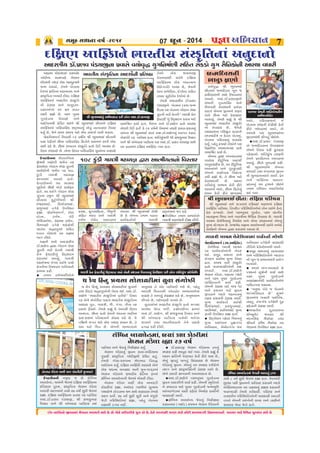 ÿﬂı¿ T›„@÷ﬁı ∞‰ﬁ‹Î_ lıWÃ÷ﬂ ±‰Áﬂ˘ ‹‚ı »ı. …ı ±ıﬁı V‰Ì¿ÎﬂÌﬁı ’ÒﬂÎ ¿ﬂı »ı, ÷ıﬁı ±Î√Î‹Ì «ﬂHÎ ‹ÎÀı ‹˘ÀÌ …‰Î⁄ÿÎﬂÌ Ïﬁ¤Î‰‰Îﬁ˘ ±‰Áﬂ ±ﬁı µÏ«÷ ’ﬂV¿Îﬂ ‹‚ı »ı.
707 …^ﬁ - 2014Á‹ÒË ÁÎ‘ﬁÎ ‰WÎ˝ -2014
ÿÏZÎHÎ ±Î„¡¿Îﬁı ¤Îﬂ÷Ì› Á_V¿ÚÏ÷ﬁÎ_ ±ﬁÿÎﬁ˘
±ÎÿﬂHÎÌ› ÕÎ˜.’˛HÎ‰ ’_ÕuÎ∞ﬁÎ ’˛‰ÎÁı ‰›˘T≤© ›√Ïﬁ‹Î˝HÎÌ ÁÏË÷ ÁıÓ¿Õ˘ ›√ ÁˆÏﬁ¿˘ﬁÌ ±ÎV◊Î ‰‘ÎﬂÌ
‹ËÎI‹Î ‹˘ËﬁÿÎÁ ¿ﬂ‹«_ÿ
√Î_‘ÌﬁÎ ÁI›Î√˛Ëı ﬁıSÁﬁ
‹_Õı·ÎﬁÌ ±_ÿﬂ ±ı¿ ‹ËÎ’vWÎﬁı
…L‹ ±ÎM›˘, ÷ı‹ﬁı ’˘÷ÎﬁÎ
ÿıÂ‹Î_ øÎ_Ï÷ﬁÎ ‹ËÎﬁÎ›¿ ±ﬁı
ﬂÎWÀˇÏ’÷Î ⁄ﬁÎ‰Ì ÿÌ‘Î. ÿÏZÎHÎ
±Î„¡¿Î‹Î_ ¤Îﬂ÷Ì› Á_V¿ÚÏ÷
ﬁÌ ’˛ıﬂHÎÎ ±ﬁı ±ﬁÿÎﬁ-
‰ﬂÿÎﬁ˘ﬁ˘ ±Î ø‹ Á÷÷
«Î·Ì ﬂèÎ˘ »ı. ’ﬂ‹ ’ÒF›
√vÿı‰ﬁÎ Ï‰«Îﬂ˘ ±ﬁı
±Î_ÿ˘·ﬁ◊Ì ’˛ıÏﬂ÷ ◊¥ﬁı lÌ ¤·Î¤Î¥ »Ì÷Î±ı ÿÏZÎHÎ
±Î„¡¿Î‹Î_ ’ÎÏﬂ‰ÎÏﬂ¿ Áÿ˚¤Î‰ﬁ_ ±ı‰_ ‰Î÷Î‰ﬂHÎ ÷ˆ›Îﬂ
¿›* »ı, …ıﬁı ÁP› Á‹Î… ‹ÎÀı ±ı¿ ±ÎÿÂ˝ ‹ÎﬁÌ Â¿Î›.
ΩıËÏﬁÁ⁄√˝ Ïﬁ‰ÎÁÌ 92 ‰WÎa› lÌ ¤·Î¤Î¥ »Ì÷ÎﬁÌ
«Îﬂ ’ıœÌ±˘ ÁÎˆﬁÎ ’ÎÏﬂ‰ÎÏﬂ¿ ÏË÷˘ﬁı K›Îﬁ‹Î_ ﬂÎ¬Ì ±ı¿
ÁÎ◊ı ﬂËı »ı. ÁÎˆ‹Î_ ÁﬁÎ÷ﬁ Á_V¿ÚÏ÷ ’˛I›ı ™ÕÌ ±ÎV◊Î »ı.
µkÎ‹ Á_V¿Îﬂ˘ »ı. ±ıﬁÎ µÿÎkÎ ’ÎÏﬂ‰ÎÏﬂ¿ ‹ÒS›˘ﬁÎ ±Î‘Îﬂı
÷ı±˘ ±ı¿ ÂÎ¿¤Î∞
‰ı«ﬁÎﬂÎ◊Ì ·¥ﬁı ÿÏZÎHÎ
±Î„¡¿ÎﬁÎ ±ı¿ A›Î÷ﬁÎ‹
µz˘√’Ï÷ ⁄L›Î »ı, …ı‹ﬁÌ
ÂÎ¬ ±‹ıÏﬂ¿Î, ¥B·ıLÕ ÁÏË÷
÷‹Î‹ ›Òﬂ˘’Ì› ÿıÂ˘‹Î_ »ı.
÷ı‹HÎı ±ÎÿﬂHÎÌ› ÕÎ˜.’˛HÎ‰
’_ÕuÎ∞ﬁı ’˘÷ÎﬁÎ 92‹Î …L‹
Ïÿ‰Á ’ﬂ ’˘÷ÎﬁÎ √˘SÕﬁ ±ıﬂÎ
√˛’ﬁÌ ﬁ‰Ì ¿o’ﬁÌ “√Î›hÎÌ ¿ıﬁ
Œı¿ÀﬂÌ”ﬁ_ µÿ˚CÎÎÀﬁ ¿ﬂ‰Î ‹ÎÀı
±Î‹_ÏhÎ÷ ¿›Î˝ Ë÷Î. Ï‹Âﬁ ±ﬁı ÕÎ˜.ÁÎËı⁄ ’˛I›ı ±ÎV◊Î
±ıÀ·Ì ™ÕÌ Ë÷Ì ¿ı 92 ‰WÎ˝ﬁÌ ™‹ﬂ‹Î_ ‰‘Îﬂı Ëﬂ‰Î-Œﬂ‰Îﬁ_
ÀÎ‚÷Î lÌ ¤·Î¤Î¥ V‰›_ ±Îÿ.ÕÎ˜.ÁÎËı⁄ﬁ_ V‰Î√÷ ¿ﬂ‰Î
±ıﬂ’˘ÀÛ 5ﬂ ’Ë˘ÓE›Î Ë÷Î. ÂÎ_Ï÷¿<_…◊Ì lÌ ﬂÎ…¿<‹Îﬂ ‰ˆWHÎ‰
±ﬁı lÌ ±˘‹¿Îﬂ ’ÎÀÌÿÎﬂ ’HÎ ±Îÿ.ÕÎ˜. ’˛HÎ‰ ’_ÕuÎ∞ ÁÎ◊ı
±Î ’˛‰ÎÁ‹Î_ ÿÏZÎHÎ ±Î„¡¿Î √›Î Ë÷Î.
¿ı’ÀÎµﬁﬁÎ ±ıÀ·ÎÏLÀÁ
ZÎıhÎﬁÌ ⁄Ë˘‚Ì …‹Ìﬁ ’ﬂ
Œı·Î›ı·Î √˘SÕﬁ ±ıﬂÎ √˛’ﬁÌ
‹Î·Ì¿ÌﬁÌ …‹Ìﬁ ’ﬂ 108
¿<_ÕÌ √Î›hÎÌ ‹ËÎ›iÎ
ﬂÎ¬‰Î‹Î_ ±ÎT›˘ Ë÷˘.
¿ı’ÀÎµﬁﬁ˘ ±Î ±I›Îﬂ
Á‘Ìﬁ˘ ÁÎˆ◊Ì ‹˘À˘ ¿Î›˝ø‹
Ë÷˘. ±Î ≠Á_√ı √˘SÕﬁ ±ıﬂÎ
√˛’ﬁÎ ’˛‹¬ lÌ ¤·Î¤Î¥
»Ì÷ÎﬁÎ ¿<À<_⁄Ì…ﬁ˘ lÌ
¥rﬂ¤Î¥, Ï¿Â˘ﬂ¤Î¥,
ﬂÎ…^¤Î¥ ‰√ıﬂı µ’ÏV◊÷
ﬂèÎÎ. ΩıËÏﬁÁ⁄√˝, ¥VÀ
·_Õﬁ, Õ⁄˝ﬁ, ’˘ÀÛ
±ıÏ·{Î⁄ı◊, √˛ıËÎQÁ ÀÎµﬁ,
Ï¿Q⁄ﬂ·ı ‰√ıﬂı ÂËıﬂ˘◊Ì
±Î‰ı· l©Î‚±˘ ÁÏË÷
1500 ·˘¿˘±ı ±Î ›iÎ‹Î_
¤Î√ ·Ì‘˘.
›iÎﬁÌ ÁÎ◊ı ±ÎÿﬂHÎÌ›
ÕÎ˜.ÁÎËı⁄ ¶ÎﬂÎ √˘SÕﬁ ±ıﬂÎ
√˛’ﬁÌ ﬁ‰Ì ¿o’ﬁÌ √Î›hÎÌ
¿ıﬁ Œı¿ÀﬂÌﬁ_ µÿ˚CÎÎÀﬁ
¿ﬂ‰Î‹Î_ ±ÎT›_. √Î›hÎÌ
‹ËÎ‹_hÎﬁÎ ‹_√· K‰Ïﬁ ‰E«ı
¿o’ﬁÌﬁÎ µF…‰‚ ¤Ï‰W›ﬁÌ
¿Î‹ﬁÎ ¿ﬂÌ.
÷‹Î‹ ÿÂ˝ﬁÎ◊Ì˝±˘ﬁı
’˛ÁÎÿ, ›√ÁÎÏËI›, √Îˆ‹¬Ì
ÁÏË÷ ‹Î‚Î ±ﬁı √Î›hÎÌ
ÿÂ˝ﬁ ’˘¿ıÀ ±Î’‰Î‹Î_
±ÎT›Î. lÌ ¤·Î¤Î¥ ¥E»ı
»ı ¿ı ±ı‹ﬁÎ ÷‹Î‹ 1200
¿Î›˝¿÷Î˝±˘ √Î›hÎÌ
‹ËÎ‹_hÎﬁ˘ …’ ¿ﬂı.
µ’ÏV◊÷ ÷‹Î‹ ›Î…¿˘±ı
√Î›hÎÌ ‹ËÎ‹_hÎﬁÌ ÿÌZÎÎ ·Ì‘Ì.
‰›˘T≤© lÌ ¤·Î¤¥
»Ì÷ÎﬁÎı …L‹Ïÿ‰Á ¬Ò⁄ …
ËWÎ˘˝S·ÎÁﬁÌ ÁÎ◊ı µ…‰‰Î‹Î_
±ÎT›˘. ±Îÿ.ÕÎ˜.’˛HÎ‰∞±ı
±ı‹ﬁÌ √v¤„@÷ ±ﬁı
Ï‹ÂﬁﬂÌ ±ÎV◊ÎﬁÌ ’˛Â_ÁÎ
¿ﬂ÷Î_ ±ı‹ﬁÎ ∞‰ﬁﬁı ÁŒ‚
±ﬁı ÁÎˆﬁÎ ‹ÎÀı ’˛ıﬂHÎÎ’˛ÿ
⁄÷ÎT›_. ÷ı‹HÎı ¿èÎ_ ¿ı lÌ
¤·Î¤Î¥ ¤Îﬂ÷Ì› Á_V¿ÚÏ÷
ﬁÎ Á_‰ÎË¿ »ı, …ı‹HÎı
±K›ÎI‹ﬁÎ ’ÏﬂW¿Ú÷ V‰w’ﬁı
±’ﬁÎ‰Ìﬁı ﬁ ¿ı‰‚ ’˘÷Îﬁ_,
’˘÷ÎﬁÎ ’Ïﬂ‰Îﬂﬁ_ ¿S›ÎHÎ
¿›*, ’ﬂ_÷ ËΩﬂ˘ ·˘¿˘ﬁı ’HÎ
‰ˆiÎÎÏﬁ¿ ±K›ÎI‹‰Îÿ ’˛I›ı
±Î¿ÏWÎ˝÷ ¿›Î˝ »ı.
±ı‹ﬁÎ ¶ÎﬂÎ ±’ﬁÎ‰‰Î‹Î_
±Î‰ı·Î ¿ÎˆÀ<_Ï⁄¿ ±ÎÿÂ˘˝
±ﬁ¿ﬂHÎÌ› »ı. ±Î ¿ÎˆÀ<_Ï⁄¿
¤Î‰ﬁÎ±˘ ±ﬁı √v¿Ú’Î◊Ì
±ı‹ﬁ˘ ¿Îﬂ˘⁄Îﬂ Ïﬁﬂ_÷ﬂ
‰‘Ì ﬂèÎ˘ »ı, ÷ı ÁÎˆﬁÎ ‹ÎÀı
’˛ıﬂHÎÎÿÎ›Ì »ı. CÎﬂﬁÎ
‰ÕÌ·˘ﬁ_ ÁL‹Îﬁ ¿ı‰Ì ﬂÌ÷ı
¿ﬂ‰Î‹Î_ ±Î‰ı, ÁÎˆﬁÎ ÏË÷˘ﬁ_
K›Îﬁ ¿ı‰Ì ﬂÌ÷ı ﬂÎ¬‰Î‹Î_
±Î‰ı, ’Ïﬂ‰Îﬂ…ﬁ˘ ﬁı
’˘÷ÎﬁÎ VﬁıËﬁÌ ÿ˘ﬂÌ◊Ì ¿ı‰Ì
ﬂÌ÷ı ⁄Î_‘‰Î‹Î_ ±Î‰ı, ±ı
±Î’HÎı ’HÎ ¤·Î¤Î¥ﬁÎ
∞‰ﬁ‹Î_◊Ì ÂÌ¬‰_ Ωı¥±ı.
±Îÿ.ÕÎ˜.’˛HÎ‰ ’_ÕuÎ∞
±ı …L‹Ïÿ‰ÁﬁÎ µ’·Z›‹Î_
±ı‹ﬁı Ï÷·¿ ¿ﬂÌ Œ<·ËÎﬂ
5ËıﬂÎT›˘. ÂÎ_Ï÷¿<_… ÷ﬂŒ◊Ì
÷ı‹ﬁı ’˛ÂÏV÷’hÎ ±Î’‰Î‹Î_
±ÎT›_. ÁÎˆ±ı ’W’‰WÎÎ˝ ¿ﬂÌ.
lÌ ¤·Î¤Î¥ﬁı ±ı‹ﬁÎ
›ÂV‰Ì ÷◊Î ‹_√·‹› ∞‰ﬁ
ﬁÌ Â¤¿Î‹ﬁÎ±˘ ±Î’Ì. ’˛ı‹
±ﬁı ¤„@÷ﬁÎ ±ÎÿÎﬁ-
’˛ÿÎﬁﬁ_ ±Î ºU›ﬁı Ωı¥ﬁı
÷‹Î‹ ’Ïﬂ…ﬁ ¤Î‰Ï‰¤˘ﬂ
◊¥ √›Î.
¤Îﬂ÷Ì› Á_V¿ÚÏ÷ﬁÎ ±ÎÿÂ˘˝ﬁÌ ’˛Ï÷WÃÎ
108 ¿<_ÕÌ √Î›hÎÌ ‹ËÎ›iÎ ¶ÎﬂÎ ±ÎI‹Ì›÷Îﬁ˘ Ï‰V÷Îﬂ
ΩıËÎÏﬁÁ⁄√˝ (ÁÎ.±Î„¡¿Î)
·ıﬁıÏÂ›Î √Î›hÎÌ ±Îl‹
’ﬂ ¿Î›˝¿÷Î˝±˘ﬁÌ ⁄ıÃ¿
◊¥. Á‹ÒË ÁÎ‘ﬁÎ ±ﬁı
Á_√Ãﬁ ««Î˝ﬁÎ ‹A› Ï‰WÎ›
Ë÷Î. Á‹Î… ±ﬁı Á_V¿ÚÏ÷
’˛I›ı …‰Î⁄ÿÎﬂÌ±˘ﬁÌ ›Îÿ
±’Î‰Ì. ±Îÿ.ÕÎ˜.ÁÎËı⁄ı
ﬁıSÁﬁ ‹_Õı·Î, ‹ËÎI‹Î √Î_‘Ì
±ﬁı ’ﬂ‹ ’ÒF› √vÿı‰ﬁÎ
T›„@÷I‰ﬁÌ ««Î˝ ¿ﬂÌ.
±ı‹ﬁÌ ’˛ıﬂHÎÎ ·¥ ‹ÎhÎ ’ıÀ
±ﬁı ’˛…ﬁﬁ ‹ÎÀı ∞‰ﬁ
∞‰‰Îﬁı ⁄ÿ·ı ‹ËÎﬁ÷Îﬁ_
‰ﬂHÎ ¿ﬂ‰ÎﬁÌ ’˛ıﬂHÎÎ ±Î’Ì.
‹A› ¿Î›˝¿÷Î˝ Á‰˝lÌ
Ï¿Â˘ﬂ¤Î¥, ËÁ‹¬¤Î¥,
Ω‰Ì¤Î¥, Á÷ÌÂ¤Î¥ ‹A›
w’◊Ì µ’ÏV◊÷ ﬂèÎÎ Ë÷Î.
µÿ˚⁄˘‘ﬁ ’Ëı·Î_ Ï‹Âﬁﬁ_
‹A› ±Î_ÿ˘·ﬁ T≤ZÎ√_√Î
±Ï¤›Îﬁ, Ïﬁ‹˝·√_√Î …ﬁ
±Ï¤›Îﬁ ‰√ıﬂıﬁÌ ΩHÎ¿ÎﬂÌ
‰ÌÏÕ›˘ ’˛ı{ıLÀıÂﬁ◊Ì ±Î’Ì.
Á‹ÒË ÁÎ‘ﬁÎﬁ_ ‰Î÷Î‰ﬂHÎ
±ﬁı ’ÏﬂÏV◊Ï÷±˘ﬁı ⁄ÿ·‰Î
ﬁ˘ ¬Ò⁄ … ’˛¤Î‰ÂÎ‚Ì ’˛›˘√
⁄÷ÎT›˘.
±’ﬁı ±_√-±‰›‰˘ Áı
’hÎ¿ﬁÎ_ ÁÒhÎ˘ﬁÌ ««Î˝ ÁÎ◊ı
’ﬂ‹ ’ÒF› √vÿı‰ﬁÌ
±Î¿Î_ZÎÎ±˘◊Ì ¿Î›˝¿÷Î˝±˘ﬁı
‹ÎÏË÷√Îﬂ ¿ﬂÎT›Î.
“‹ﬁW› 5˘÷ı … ’˘÷Îﬁ˘
¤ÎB›Ï‰‘Î÷Î »ı” ÁÒhÎﬁı
∞‰ﬁ‹_hÎ ⁄ﬁÎ‰Ì F›˘Ï÷WÎ,
‰ÎV÷, ÷_hÎ-‹_hÎ ‰√ıﬂı◊Ì ÿÒﬂ
ﬂËı‰ÎﬁÌ ’˛ıﬂHÎÎ ±Î’Ì.
¤Îﬂ÷Ì› ÿÒ÷Î‰ÎÁﬁÎ
¿Î˜LÁ·ıÀ …ﬁﬂ· lÌ
ﬁ_ÿﬁÏÁ_Ë ¤ˆÁ˘ﬂÎ ÷◊Î
lÌ‹÷Ì ﬂÏU‹ ¤ˆÁ˘ﬂÎ ±Î
⁄ıÃ¿‹Î_ µ’ÏV◊÷ ﬂèÎÎ Ë÷Î.
√Î›hÎÌ ±Îl‹ ·ıﬁıÏÂ›Î‹Î_ ¿Î›˝¿kÎÎ˝ √˘WÃÌ
¿ı’ÀÎµﬁﬁÌ ﬁ∞¿ … »ı ﬂ˘Ï⁄ﬁ
±Î›·ıLÕ, F›Î_ﬁÌ …ı·‹Î_ ÿÏZÎHÎ ±Î„¡¿ÎﬁÎ
¥Ï÷ËÎÁ ’vWÎ, ﬂÎWÀˇÏ’÷Î ﬁıSÁﬁ ‹_Õı·Î
±Î¿ﬂÌ ›Î÷ﬁÎ±˘ ‰E«ı 27 ‰WÎ˘˝ Á‘Ì …ı·‹Î_
ﬂèÎÎ. ÿÏZÎHÎ ±Î„¡¿ÎﬁÎ ’˛‰ÎÁ ’ﬂ ’Ë˘Ó«ı·
±Îÿ.ÕÎ˜.’˛HÎ‰ ’_ÕuÎ∞, lÌ ﬂÎ…¿<‹Îﬂ
‰ˆWHÎ‰ ±ﬁı lÌ ±˘‹¿Îﬂ ’ÎÀÌÿÎﬂ I›Î_
’Ë˘ÓE›Î ±ﬁı …ı·ﬁ_ ÏﬁﬂÌZÎHÎ ¿›*.
ﬁıSÁﬁ ‹_Õı·Îﬁ_ ∞‰ﬁ ÁI›-±gËÁÎﬁÎ
’ÒΩﬂÌ ﬂÎWÀˇÏ’÷Î √Î_‘Ì∞◊Ì ’˛ıÏﬂ÷ Ë÷_.
÷ı‹HÎı √˘ﬂÎñ¿Î‚ÎﬁÎ ¤ıÿ¤Î‰ Ï‰v©
±Î_ÿ˘·ﬁ ¿›*. ÿÏZÎHÎ ±Î„¡¿Ì Áﬂ¿Îﬂı ±ıﬁı
±ı¿ …‘L› ±’ﬂÎ‘ ‹ÎﬁÌ …^ﬁ-1964‹Î_
ﬁıSÁﬁ ‹_Õı·Îﬁı ﬂÎ…¿Ì› ¿ıÿÌﬁÎ w’‹Î_
ﬂÎ˜Ï⁄ﬁ ±Î›·ıLÕﬁÌ …ı·‹Î_ ‹˘¿·Ì ÿÌ‘Î.
ﬁıSÁﬁ ‹_Õı·Î ±ËŸ ±ı¿ ﬁÎﬁ¿ÕÌ
¿˘ÃﬂÌ‹Î_ ﬂèÎÎ. ¤›_¿ﬂ √ﬂ‹Ì‹Î_ «ﬁÎﬁÎ
’J◊ﬂ˘ﬁı ÷˘Õ‰ÎﬁÎ l‹ ÁÎ◊ı ¿ÎﬂÎ‰ÎÁ ÷ı‹HÎı
ÁËﬁ ¿›˘˝. 27 ‰WÎ˝ Á‘Ì ¿Ò·Ì ±ﬁı ‹…^ﬂ˘
…ı‰Ì ’ÏﬂÏV◊Ï÷‹Î_ ﬂèÎÎ, ’ﬂ_÷ ’˘÷ÎﬁÎ
·Z›◊Ì ÕB›Î ﬁËŸ.
ÕÎ˜.’˛HÎ‰∞ ﬁıSÁﬁ ‹_Õı·ÎﬁÎ ÷’ﬁ_
V‹ﬂHÎ ¿ﬂÌ ¤Î‰¿ ◊¥ √›Î. ÷ı‹HÎı ¿èÎ_ ¿ı
‹ËÎﬁ øÎ_Ï÷ﬁÌ Âw±Î÷ ¿ı‰Ì ﬂÌ÷ı ◊Î› »ı,
±ıﬁ_ ∞‰÷_ Ω√÷_ µÿÎËﬂHÎ »ı ﬁıSÁﬁ
‹_Õı·Îﬁ_ ∞‰ﬁ. ±ı‹ﬁ_ ±Î V‹Îﬂ¿ ÿÂ˝¿˘ﬁı
I›Î√ ±ﬁı ﬂÎWÀˇ¤„@÷ﬁÌ ’˛ıﬂHÎÎ ±Î’ı »ı.
±ıﬁı À¿Î‰Ì ﬂÎ¬‰ÎﬁÌ ±Î‰U›¿÷Î »ı.
±Îÿ.ÕÎ˜.ÁÎËı⁄ı ’ﬂ‹’ÒF› √vÿı‰ﬁÎ
∞‰ﬁ ±ÎÿÂ˘˝ﬁÌ ««Î˝ ¿ﬂÌ. ±ı‹ﬁÌ VQ≤Ï÷±˘
ﬁı ÁΩ‰‰Î ‹ÎÀı ’ÒF› √vÿı‰ﬁÌ …L‹¤ÒÏ‹
±Î_⁄·¬ıÕÎ‹Î_ «Î·Ì ﬂËı·Î_ Ïﬁ‹Î˝HÎ ¿Î›˘˝ﬁÌ
ΩHÎ¿ÎﬂÌ ±Î’Ì.
ﬂÎ˜Ï⁄ﬁ ±Î›·ıLÕ …ı·ﬁ_ ÏﬁﬂÌZÎHÎ
¿ﬂÎ‰ﬁÎﬂ (√Î¥Õ) ÁF…ﬁ ﬁıSÁﬁ ‹ıÓÕı·ÎﬁÌ
ÁÎ◊ı 8 ‰WÎ˝ Á‘Ì …ı·‹Î_ ﬂèÎÎ Ë÷Î. …ı·‹Î_◊Ì
»ÀuÎ ’»Ì ∞‰ﬁﬁ˘ V‰Ì¿Îﬂ ¿ﬂ‰Îﬁı ⁄ÿ·ı
¤„@÷¤Î‰‰Â ±Î ‰ÎﬂÁÎﬁ_ ﬂZÎHÎ ¿ﬂ‰ÎﬁÌ
…‰Î⁄ÿÎﬂÌ ÷ı‹HÎı V‰Ì¿ÎﬂÌ. ’ÏﬂÁﬂ ±ﬁı
÷I¿Î·Ìﬁ ’ÏﬂÏV◊Ï÷±˘ﬁÌ ΩHÎ¿ÎﬂÌ ±Î’÷Ì
‰¬÷ı ±ı‹ﬁÌ ±Î_¬˘ﬁÌ «‹¿ ±ﬁı ‰ÎHÎÌﬁ˘
ﬂHÎ¿Îﬂ Ωı‰Î …ı‰˘ Ë÷˘.
ﬂÎ˜Ï⁄ﬁ ±Î›·ıLÕ‹Î_, F›Î_ ¿Î· ¿˘ÃﬂÌ‹Î_
ﬁıSÁﬁ ‹_Õı·Î ﬂèÎÎ 27 ‰WÎ˝
‘ ¿ı’ ÏËLÿ ¿S«ﬂ· Á˘ÁÎ›ÀÌ‹Î_ ›‰Îﬁ˘
÷◊Î ÁıÓ¿Õ˘ l©Î‚±˘ﬁÌ ⁄ıÃ¿ ◊¥. ±Îÿ.ÕÎ˜.
ÁÎËı⁄ı “¤Îﬂ÷Ì› Á_V¿ÚÏ÷ﬁÎ_ ’˛÷Ì¿˘” Ï‰WÎ›
5ﬂ ±ıﬁı Á_⁄˘Ï‘÷ ¿ﬂ÷Î_ ¤Îﬂ÷Ì› Á_V¿ÚÏ÷ﬁÎ
±Î‘Îﬂ √v, √Î›hÎÌ, √Îˆ, √_√Î, √Ì÷Î ’ﬂ
’˛¿ÎÂ ŒıÓ@›˘. ÷ı‹HÎı ¿èÎ_ ¿ı ±Î5HÎÌ µÿÎkÎ
‹ÎL›÷Î, ÁÎˆﬁÎ ’˛I›ı ’˛ı‹ﬁÌ ¤Î‰ﬁÎ ±ËŸﬁÎ
¿HÎ-¿HÎ‹Î_ ’Ï‰hÎ÷Îﬁ˘ Á_«Îﬂ ¿ﬂı »ı. …ı
’Ïç‹Ì …√÷ ‹ÎÀı ±ı¿ ’J◊ﬂ Á‹Îﬁ »ı, ÷ı
±ÎÎ ‹ÎÀı ÏÂ‰ »ı. ±ı‹ﬁÌ ‹ÎL›÷Î±˘
±ﬁÁÎﬂ ÷ı «˘À ’Ë˘Ó«ÎÕÌ Â¿ı »ı, ’ﬂ_÷
±Î5HÎÌ ÏÂ‰I‰◊Ì ±˘÷’˛˘÷ ‹ÎL›÷Î±˘ﬁÎ
¿ÎﬂHÎı ÷ı ±Î’b_ Á_ﬂZÎHÎ ¿ﬂı »ı, ±ﬁÂÎÁﬁ
ÂÌ¬‰ı »ı, ’ﬂ˘’¿ÎﬂÌ ⁄ﬁÎ‰ı »ı.
›‰Î±˘‹Î_ ¤Îﬂ÷Ì› Á_V¿ÚÏ÷ ’˛I›ı ±√Î‘
±ÎV◊Î Ωı‰Î ‹‚Ì. ’˛ë˘kÎﬂÌﬁÎ ø‹‹Î_
±Îÿ.ÕÎ˜. ÁÎËı⁄, lÌ ﬂÎ…¿<‹Îﬂ ‰ˆWHÎ‰ ±ﬁı
lÌ ±˘‹¿Îﬂ ’ÎÀÌÿÎﬂ 5ÎÁı◊Ì ‹‚ı·Î
…‰Î⁄˘ ÷◊Î ±ÎI‹Ì›÷Î±ı ÷ıﬁı ‰‘Îﬂı
’˛√Îœ ¿ﬂÌ ÿÌ‘Ì.
‘ ¿ı’ ÏËLÿ ¿S«ﬂ· Á˘ÁÎ›ÀÌ‹Î_ ›‰Î Á_√˘WÃÌ
lÌ ¤·Î¤Î¥ﬁ_ ±Ï¤‰Îÿﬁ ¿ﬂÌ ﬂËı· ±Îÿ.ÕÎ˜.’˛HÎ‰∞
√Î›hÎÌ ¿ıﬁ Œı¿ÀﬂÌﬁ_ µÿ˚CÎÎÀﬁ ±ﬁı ±ıﬁÌ ±_ÿﬂﬁÎ Ï‰V÷Îﬂﬁ_ ÏﬁﬂÌZÎHÎ ¿ﬂÌ ﬂËı· ÂÎ_Ï÷¿<_… ’˛Ï÷ÏﬁÏ‘
ﬁıSÁﬁ ‹_Õı·Î ‰Î‚Ì ¿Î· ¿˘ÃﬂÌﬁÌ ‹·Î¿Î÷ı ﬂÎ˜Ï⁄ﬁ ±Î›·ıLÕ‹Î_ …ı·ﬁÌ ⁄ËÎﬂﬁ_ ºU›
’ﬂV’ﬂ ’˛ı‹ﬁÌ ±Ïﬁ‰˝«ﬁÌ›
±Ï¤T›„@÷
…L‹Ïÿ‰ÁﬁÌ
¤Î‰¿ ZÎHÎ˘
lÌ ¤·Î¤Î¥ »Ì÷Î— Á_ÏZÎÅ ’Ïﬂ«›
lÌ ¤·Î¤Î¥ Áﬁı 1942‹Î_ ÿÏﬂ›Î¥ …ËÎ…‹Î_ ÿÏZÎHÎ
±Î„¡¿Î ’Ë˘ÓE›Î. Ï‰’ﬂÌ÷ ’ÏﬂÏV◊Ï÷±˘‹Î_ ·˘ﬁ ·¥ﬁı ËıLÕ
’˛ıÁ ·√ÎT›˘. ÷ı±˘ ’ﬂ‹’ÒF› √vÿı‰, ’ﬂ‹ ‰_ÿﬁÌ›
‹Î÷Î∞ﬁÎ ÏÂW› ±ﬁı √Î›hÎÌﬁÎ ﬁˆÏWÃ¿ µ’ÎÁ¿ »ı. √Î›hÎÌ
±Îl‹ ·ıﬁıÏÂ›Îﬁ_ Ïﬁ‹Î˝HÎ ±ﬁı ±ıﬁÎ Á_«Î·ﬁ‹Î_ ±ı‹ﬁ_
‹A› ›˘√ÿÎﬁ »ı. ±r‹ı‘ ›iÎﬁÎ ±Î›˘…ﬁ◊Ì ·¥ﬁı ±ﬁı¿
¿Î›˝ø‹˘ ±ı‹ﬁÎ ¶ÎﬂÎ ¿ﬂ‰Î‹Î_ ±ÎT›Î »ı.
 