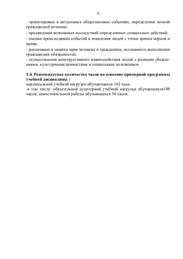 Ктп По Истории С Практическими Занятиями Для Спо