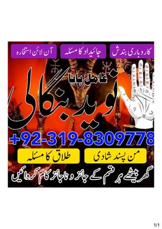 Popular Amil baba Top Black Magic Expert Famous Astrologer No 1 Best ...