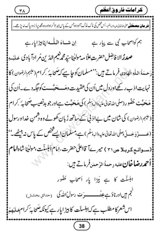 karamat-e-farooq-e-azam | PDF