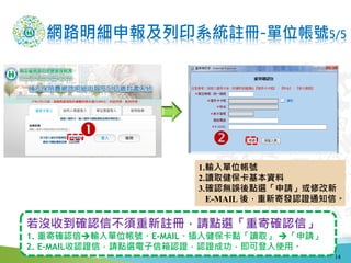 W·ӡϵy]-λ̖5/5
14
1.ݔλ̖
2.xȡY
3._Jo`cxՈ޸
E-MAIL ᣬ¼İlJC֪ͨš
?
]յ_JŲ]ԣՈcxؼĴ_Jš
1. ؼĴ_J?ݔλ̖E-MAIL뽡cxȡ ?Ո
2. E-MAILJCţՈcxJCJCɹɵʹá
?
14
 
