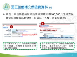 Ua䱣UMY 2/2
nI>Ua䱣UM
Y  S o          
100,000ԪYϡ
I>Ua䱣
UMͬ·Yϣ
µYϸwfe`Yϡ
?
? λ`ooҸ100,000Ԫ֮a䱣
MY`罡Ynԓ̎?
27
 