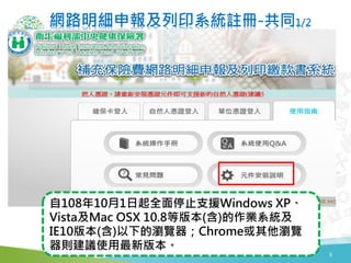W·ӡϵy]-ͬ1/2
8
108101ȫֹ֧ͣԮWindows XP
VistaMac OSX 10.8Ȱ汾()Iϵy
IE10汾()µĞg[Chromeg[
thʹ°汾
 