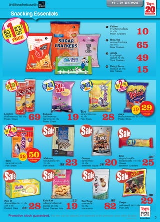 Snacking Essentials
5028
2 bags
bag
Taro
»ÅÒÊÇÃÃ¤Íº¡ÃÍº
30 ¡ÃÑÁ
Fish Snack 28
Calbee
¢ŒÒÇà¡ÃÕÂº¡ØŒ§ÃÊ´Ñé§à´ÔÁ
32 ¡ÃÑÁ
Prawn Crackers 10
Hwa Tai
á¤Ã¡à¡ÍÃâÃÂ¹éÓµÒÅ
180 ¡ÃÑÁ
Sugar Crackers 65
London
ÁÑ¹½ÃÑè§·Í´¡ÃÍº 160 ¡ÃÑÁ
Potato Crisps 69
Taro
»ÅÒÊÇÃÃ¤ 45 ¡ÃÑÁ
Fish Snack
Ritz
á¤Ã¡à¡ÍÃá«¹´ÇÔª
ÊÍ´äÊŒ¤ÃÕÁÃÊªÕÊ 118 ¡ÃÑÁ
Cheese
Sandwich Crackers
30
25
Fun O
à¤Œ¡ÊÍ´äÊŒ¤ÑÊµÒÃ´ 17 ¡ÃÑÁ
á¾¤ 6 Ë‹Í
Custard Cake 32 28
Peepo
àÂÅÅÕèÃÊ¼ÅäÁŒ 587.5 ¡ÃÑÁ
Fruit Jelly
Makuro
»ÅÒàÊŒ¹ÊÍ´äÊŒ§Ò´Ó
70 ¡ÃÑÁ
Fish Snack 28 23
Koh-Kae
àÁÅç´ÁÐÁ‹Ç§ËÔÁ¾Ò¹µ
Íºà¡Å×Í 35 ¡ÃÑÁ
Salted Cashew Nuts
23
19
Doi Tung
áÁ¤¤Òà´àÁÕÂ
50 ¡ÃÑÁ
Macadamia
85
82
Gomuc
»ÅÒËÁÖ¡ËÂÍ§
24 ¡ÃÑÁ
Shredded Squid 28 20
3
3
4
4
2
2 1
1
2919
2 bags
bag
Kobkob
ÁÑ¹½ÃÑè§·Í´¡ÃÍº
ÃÊÊÒËÃ‹ÒÂ 60 ¡ÃÑÁ
Potato Chips
19
Adida
¢ŒÒÇà¡ÃÕÂº·Ù¹‹Ò
ÃÊÊä»«Õè 75 ¡ÃÑÁ
Tuna Crackers 49
Dairy Farm
¹ÁÍÑ´àÁç´ 20 ¡ÃÑÁ
Milk Tablets 15
Jaxx
ÁÑ¹½ÃÑè§á·‹§·Í´¡ÃÍº 55 ¡ÃÑÁ
Potato Sticks
30
29
5
th
ANNIVERSARY
ส�ทธิพ�เศษสำหรับสมาชิก 12 - 25 µ.¤ 2559
*Conditions apply.
The item can be reserved and redeemed at the promotion price within 30 days.*Promotion stock guaranteed.
 