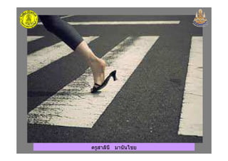 ครูสาลินี มานันไชยครูสาลินี มานันไชย
 