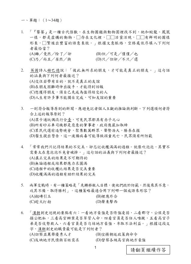 108 P Chinese150dpi