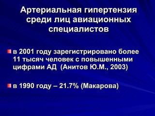 Современные методы лечения умеренной и артериальной легочной гипертензии