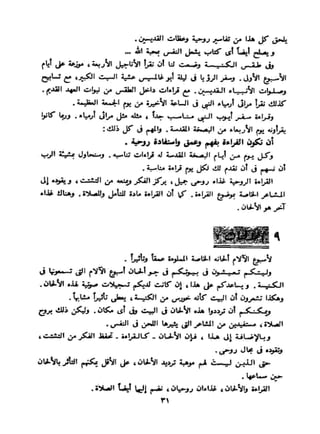 تأملات في أسبوع الآلام