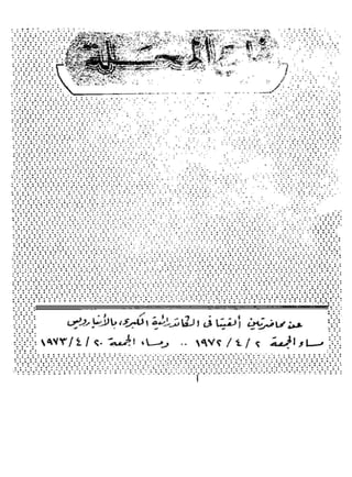 تأملات في أسبوع الآلام