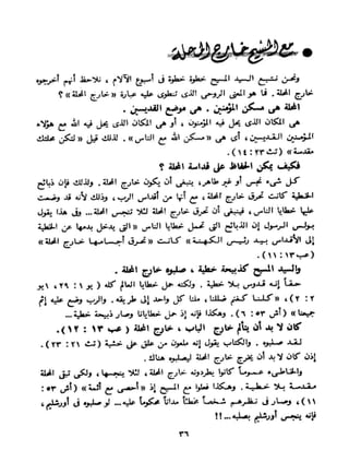 تأملات في أسبوع الآلام