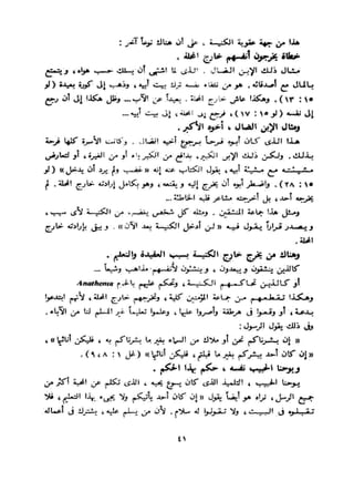 تأملات في أسبوع الآلام