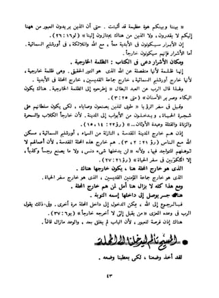 تأملات في أسبوع الآلام