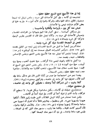 تأملات في أسبوع الآلام