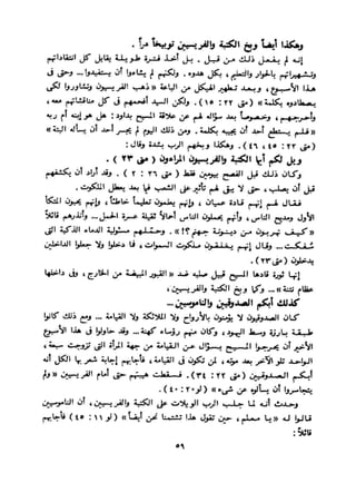 تأملات في أسبوع الآلام