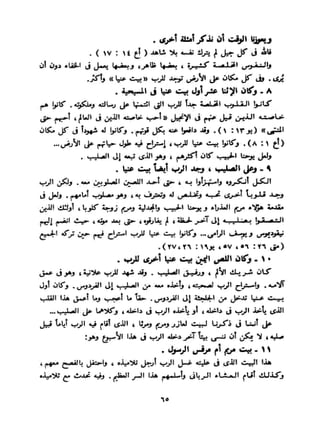 تأملات في أسبوع الآلام